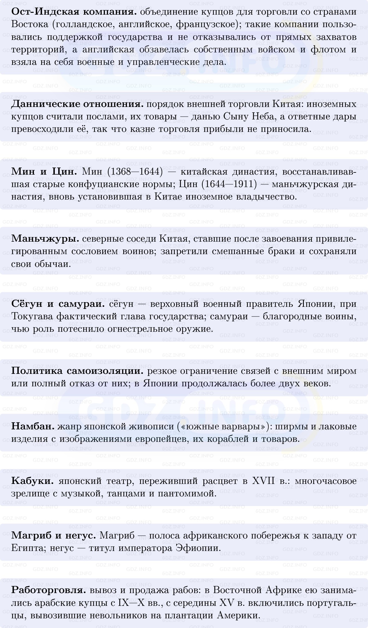 Фото решения 1: Итоги главы 3, Вопросы из ГДЗ по Всеобщей истории 7 класс: Мединский, Чубарьян 2025г. (6) Фото решения 1: Итоги главы 3, Вопросы из ГДЗ по Всеобщей истории 7 класс: Мединский, Чубарьян 2025г. (6)
