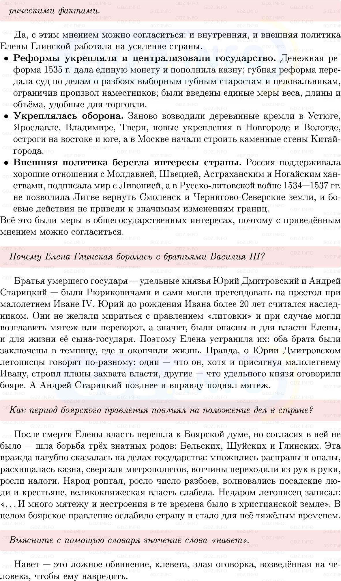 Фото решения 1: Параграф 1-2, Вопросы из ГДЗ по Истории России 7 класс: Мединский В.Р., Торкунов А.В. 2025г. (2) Фото решения 1: Параграф 1-2, Вопросы из ГДЗ по Истории России 7 класс: Мединский В.Р., Торкунов А.В. 2025г. (2)