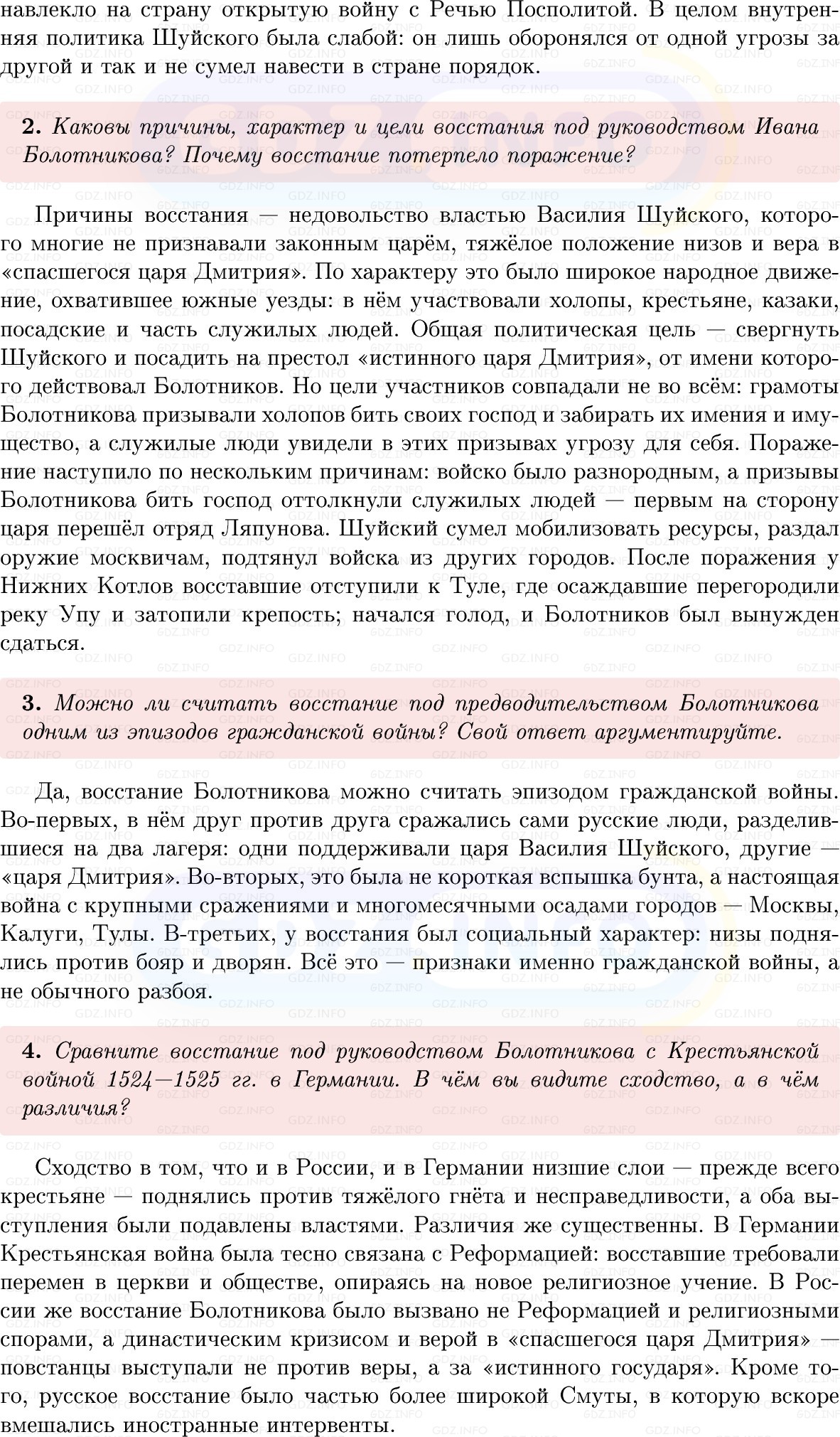 Фото решения 1: Параграф 23-24, Вопросы из ГДЗ по Истории России 7 класс: Мединский В.Р., Торкунов А.В. 2025г. (4) Фото решения 1: Параграф 23-24, Вопросы из ГДЗ по Истории России 7 класс: Мединский В.Р., Торкунов А.В. 2025г. (4)