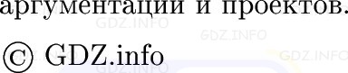 Фото решения 1: Завершение Смуты и иностранной интервенции, Конспект из ГДЗ по Истории России 7 класс: Мединский В.Р., Торкунов А.В. 2025г. (7) Фото решения 1: Завершение Смуты и иностранной интервенции, Конспект из ГДЗ по Истории России 7 класс: Мединский В.Р., Торкунов А.В. 2025г. (7)