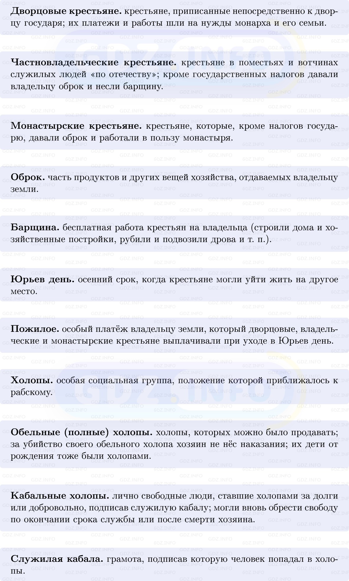 Фото решения 1: Русское общество в XVI в, Конспект из ГДЗ по Истории России 7 класс: Мединский В.Р., Торкунов А.В. 2025г. (4) Фото решения 1: Русское общество в XVI в, Конспект из ГДЗ по Истории России 7 класс: Мединский В.Р., Торкунов А.В. 2025г. (4)