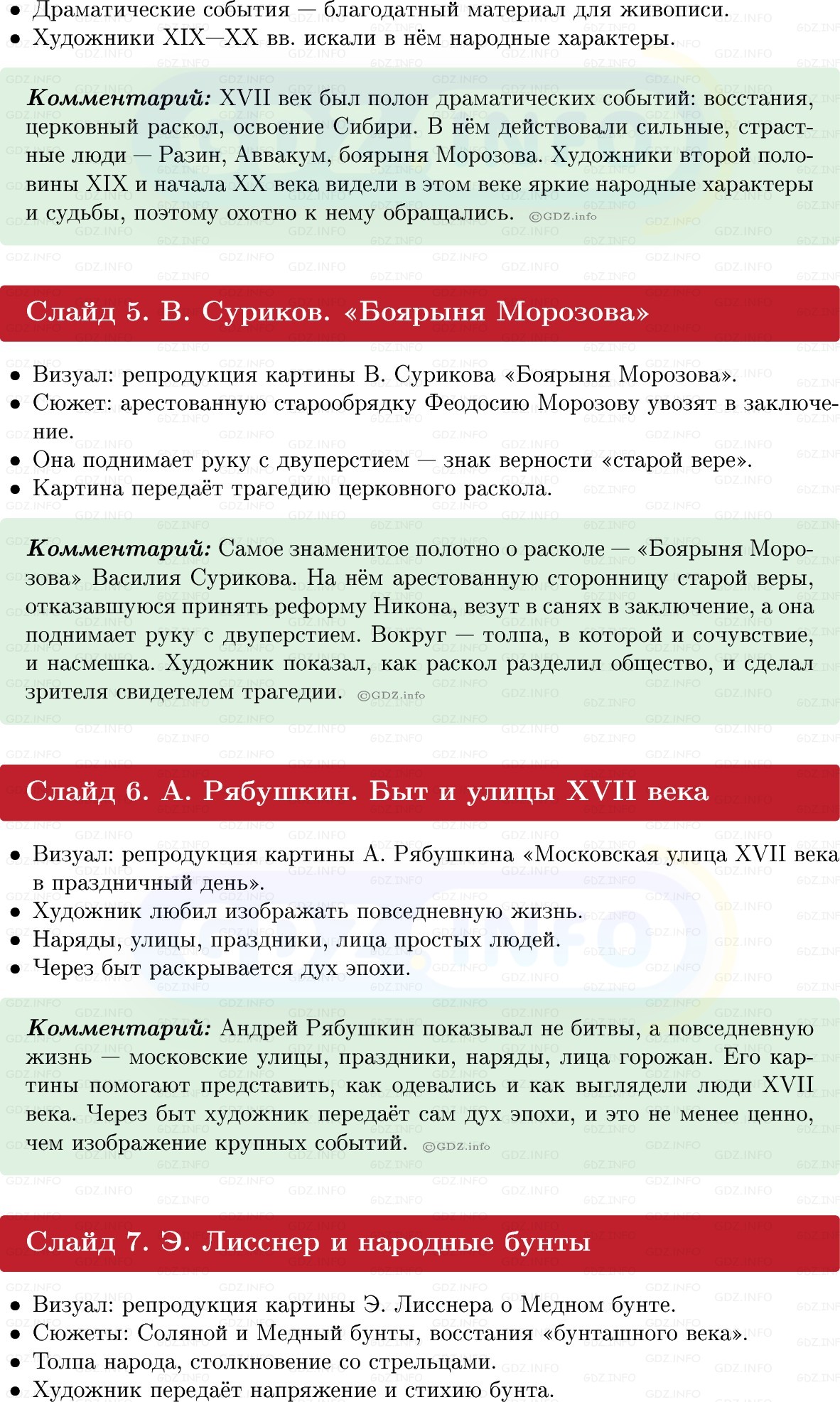 Фото решения 1: Итоги главы 3, Темы проектов из ГДЗ по Истории России 7 класс: Мединский В.Р., Торкунов А.В. 2025г. (2) Фото решения 1: Итоги главы 3, Темы проектов из ГДЗ по Истории России 7 класс: Мединский В.Р., Торкунов А.В. 2025г. (2)