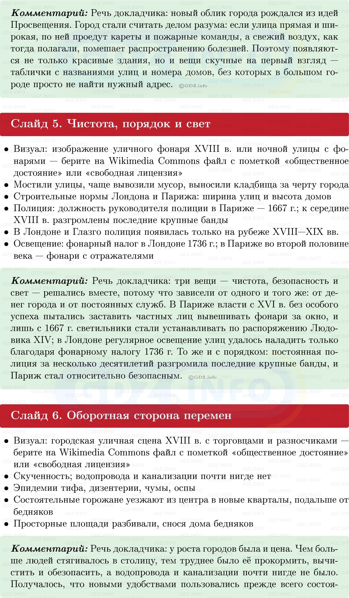 Фото решения 1: Параграф 10, Вопросы из ГДЗ по Всеобщей истории 8 класс: Мединский, Чубарьян 2025г. (11) Фото решения 1: Параграф 10, Вопросы из ГДЗ по Всеобщей истории 8 класс: Мединский, Чубарьян 2025г. (11)