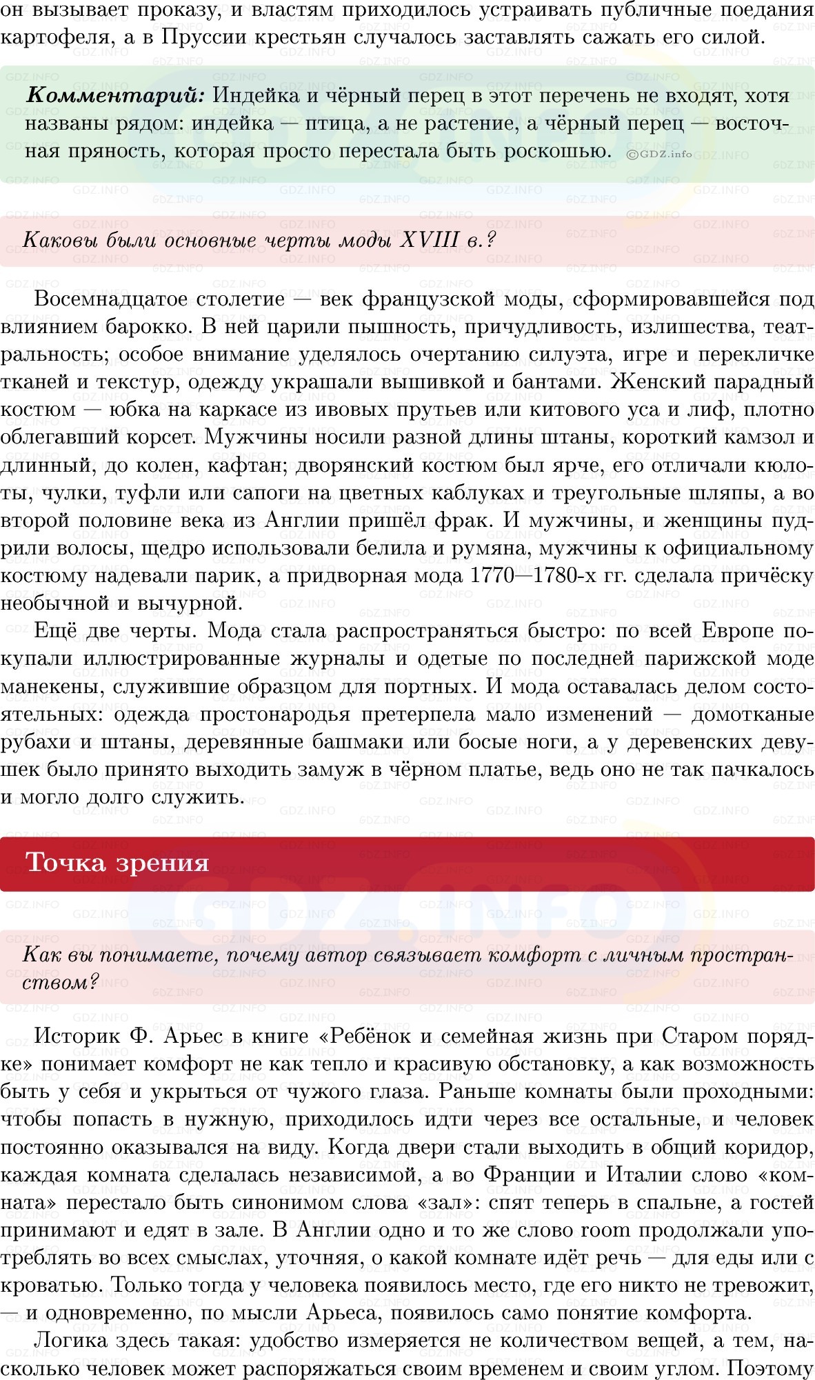 Фото решения 1: Параграф 10, Вопросы из ГДЗ по Всеобщей истории 8 класс: Мединский, Чубарьян 2025г. (3) Фото решения 1: Параграф 10, Вопросы из ГДЗ по Всеобщей истории 8 класс: Мединский, Чубарьян 2025г. (3)