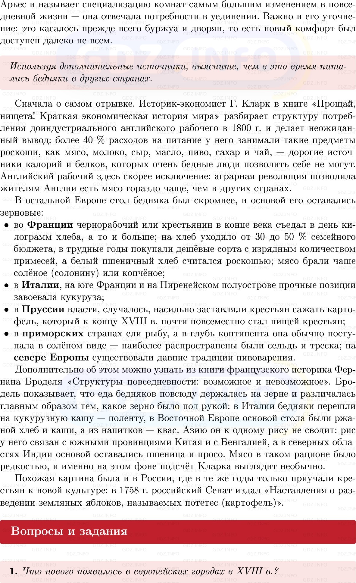 Фото решения 1: Параграф 10, Вопросы из ГДЗ по Всеобщей истории 8 класс: Мединский, Чубарьян 2025г. (4) Фото решения 1: Параграф 10, Вопросы из ГДЗ по Всеобщей истории 8 класс: Мединский, Чубарьян 2025г. (4)