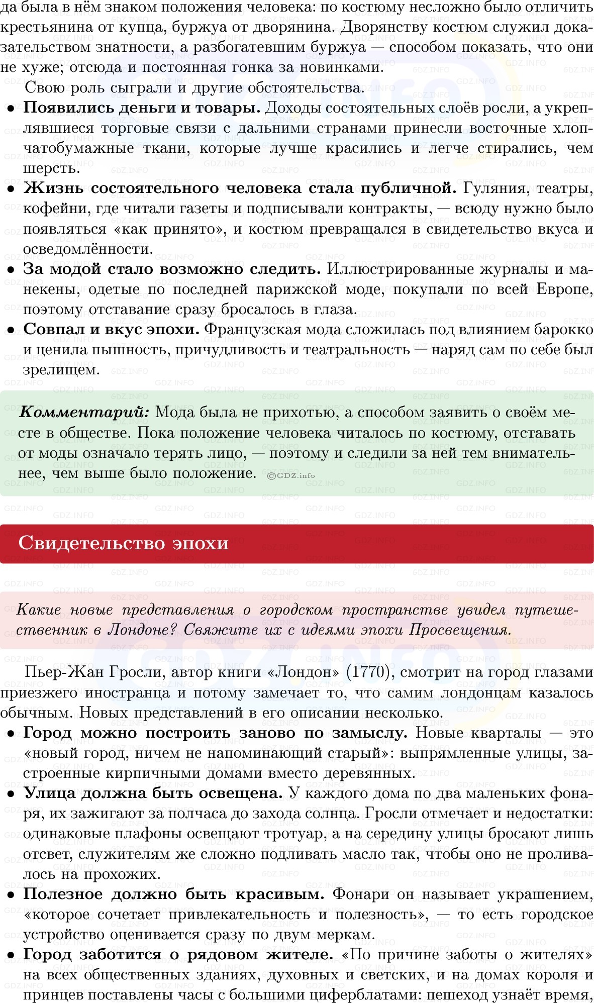 Фото решения 1: Параграф 10, Вопросы из ГДЗ по Всеобщей истории 8 класс: Мединский, Чубарьян 2025г. (7) Фото решения 1: Параграф 10, Вопросы из ГДЗ по Всеобщей истории 8 класс: Мединский, Чубарьян 2025г. (7)