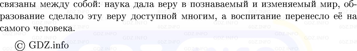 Фото решения 1: Параграф 11, Вопросы из ГДЗ по Всеобщей истории 8 класс: Мединский, Чубарьян 2025г. (11) Фото решения 1: Параграф 11, Вопросы из ГДЗ по Всеобщей истории 8 класс: Мединский, Чубарьян 2025г. (11)