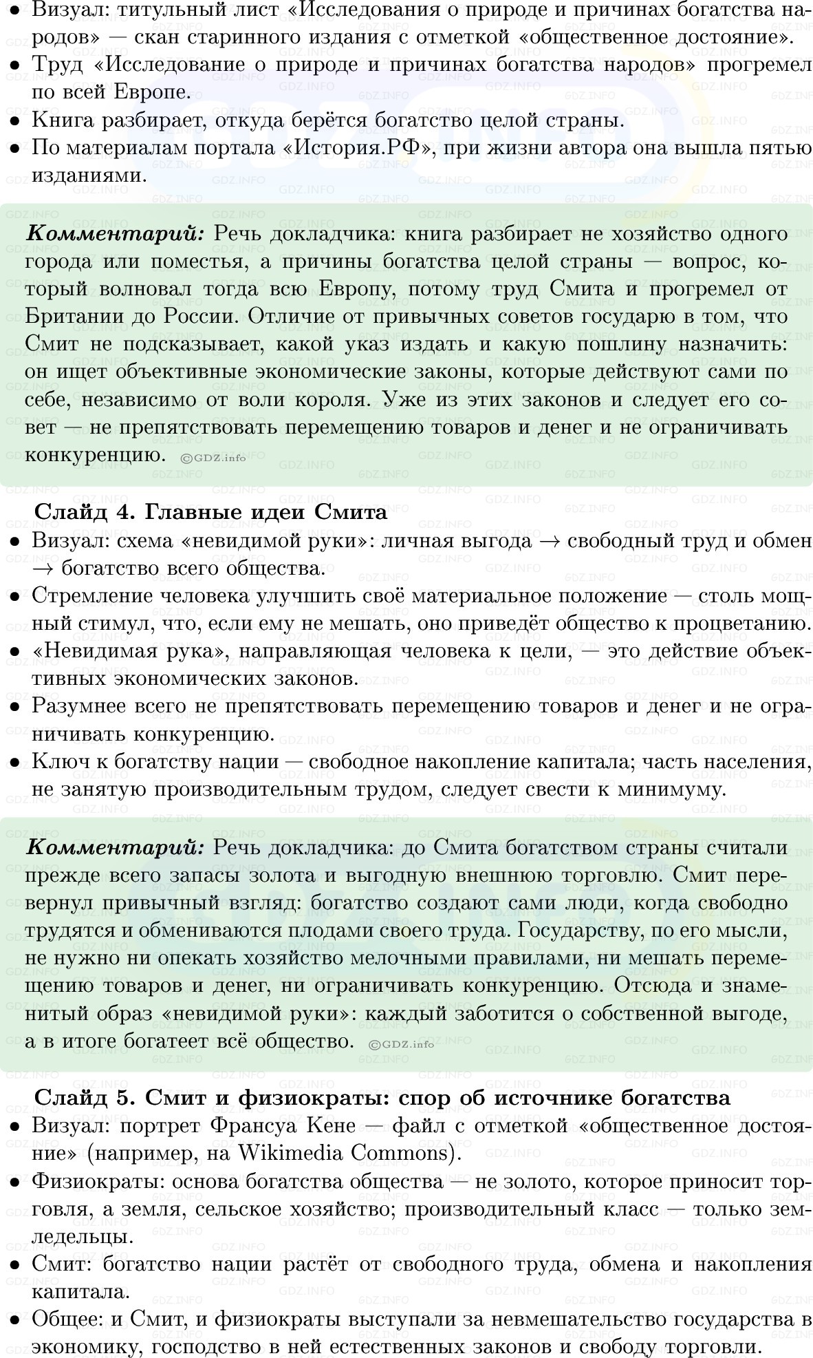 Фото решения 1: Параграф 11, Вопросы из ГДЗ по Всеобщей истории 8 класс: Мединский, Чубарьян 2025г. (5) Фото решения 1: Параграф 11, Вопросы из ГДЗ по Всеобщей истории 8 класс: Мединский, Чубарьян 2025г. (5)
