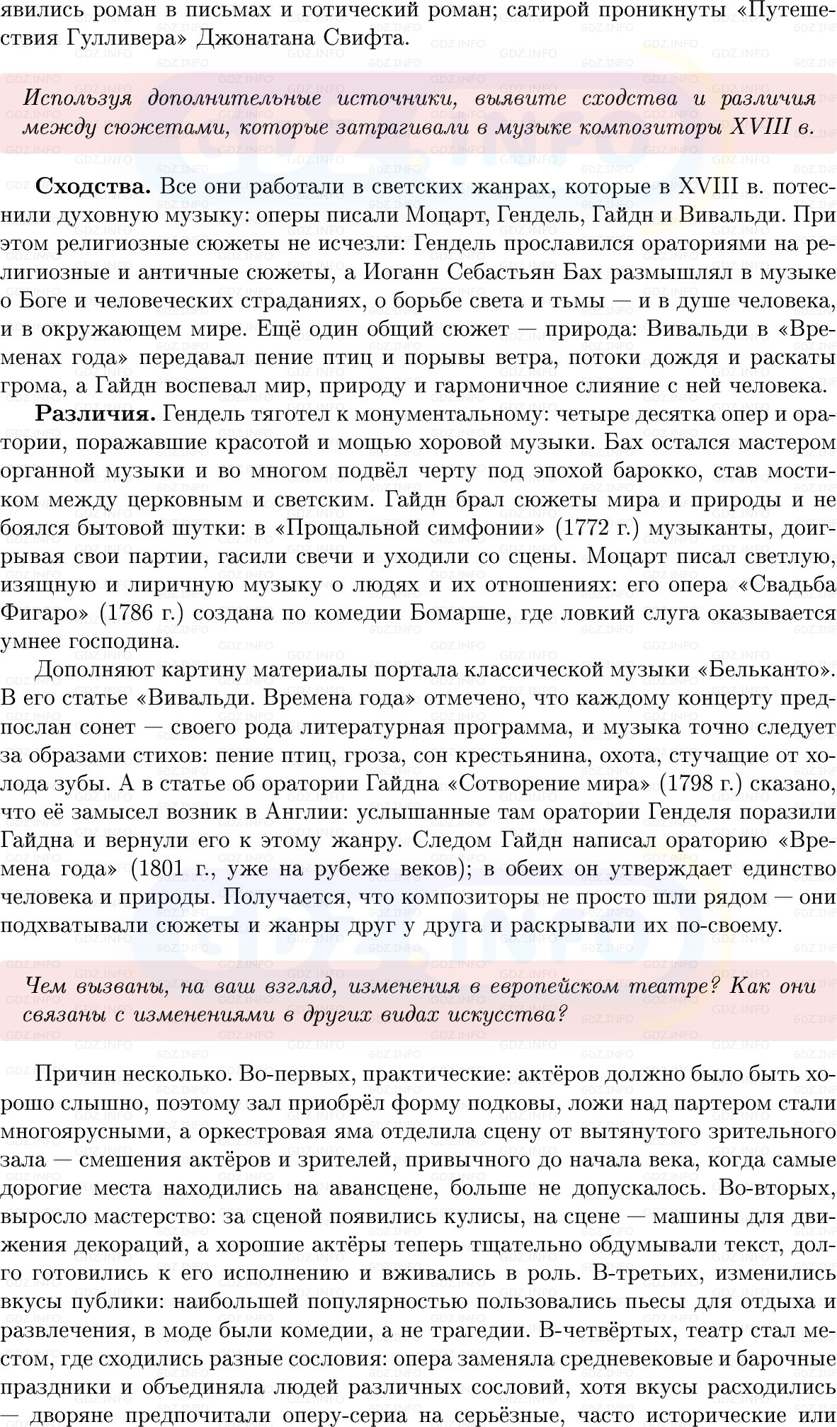 Фото решения 1: Параграф 12-13, Вопросы из ГДЗ по Всеобщей истории 8 класс: Мединский, Чубарьян 2025г. (3) Фото решения 1: Параграф 12-13, Вопросы из ГДЗ по Всеобщей истории 8 класс: Мединский, Чубарьян 2025г. (3)