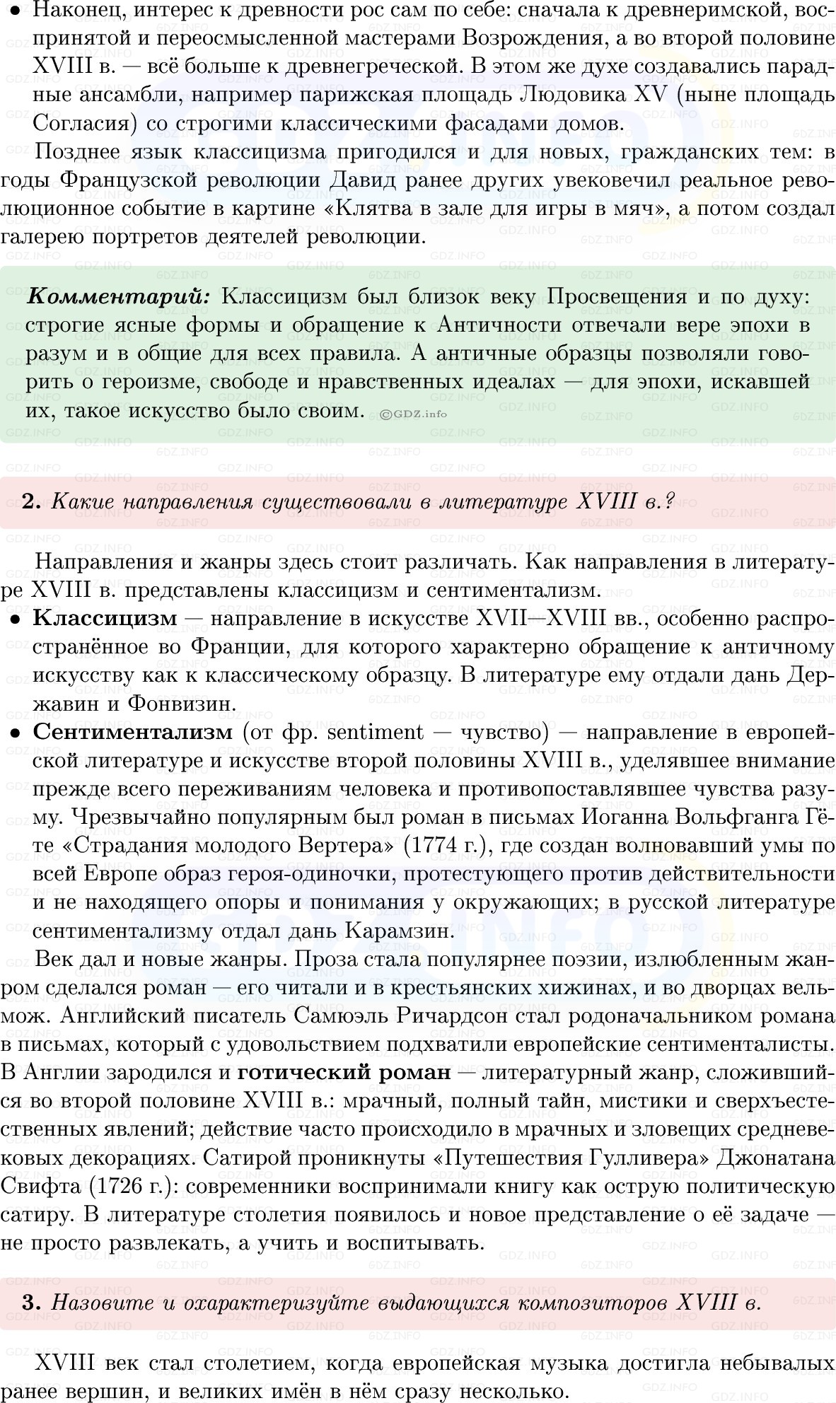 Фото решения 1: Параграф 12-13, Вопросы из ГДЗ по Всеобщей истории 8 класс: Мединский, Чубарьян 2025г. (5) Фото решения 1: Параграф 12-13, Вопросы из ГДЗ по Всеобщей истории 8 класс: Мединский, Чубарьян 2025г. (5)