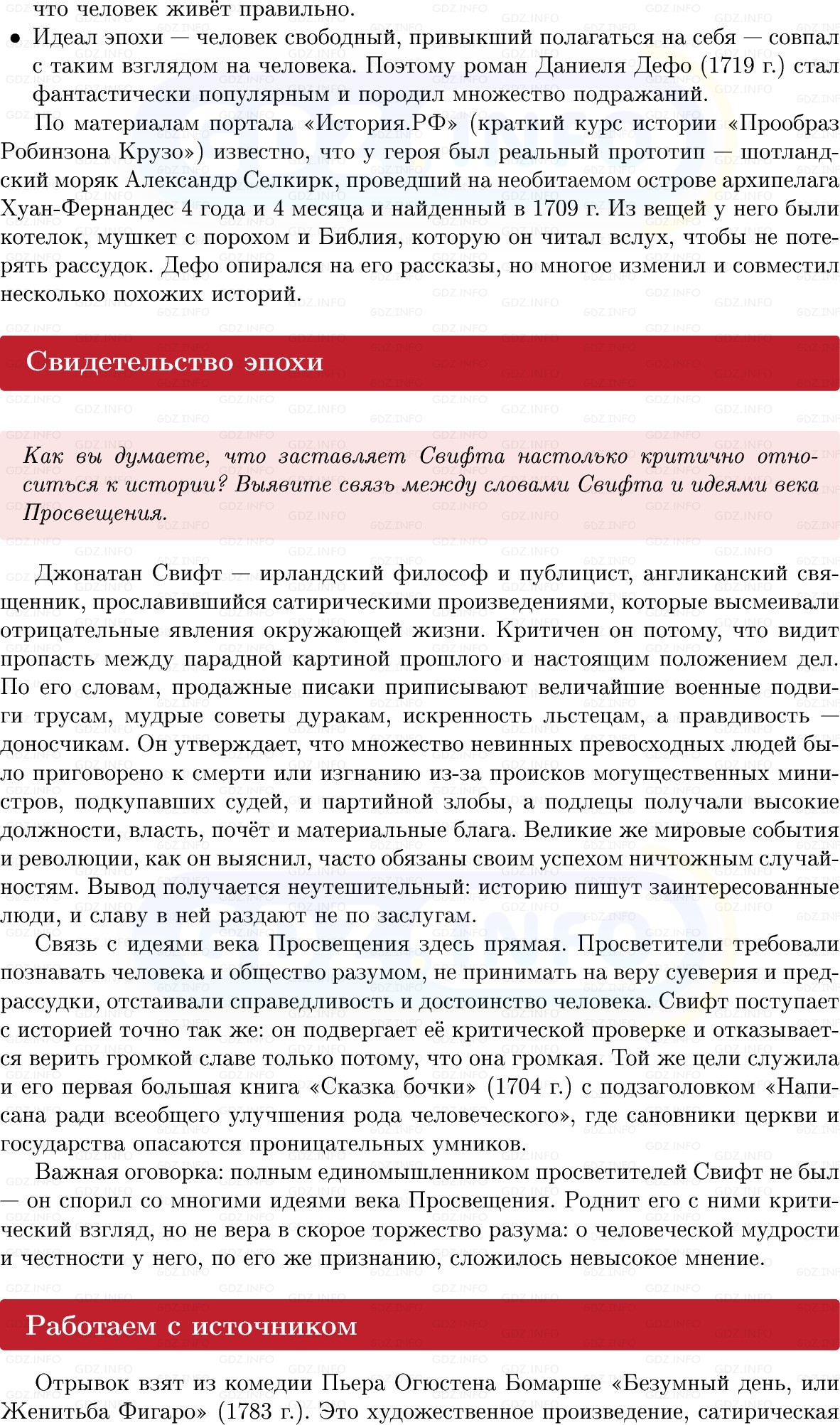 Фото решения 1: Параграф 12-13, Вопросы из ГДЗ по Всеобщей истории 8 класс: Мединский, Чубарьян 2025г. (7) Фото решения 1: Параграф 12-13, Вопросы из ГДЗ по Всеобщей истории 8 класс: Мединский, Чубарьян 2025г. (7)