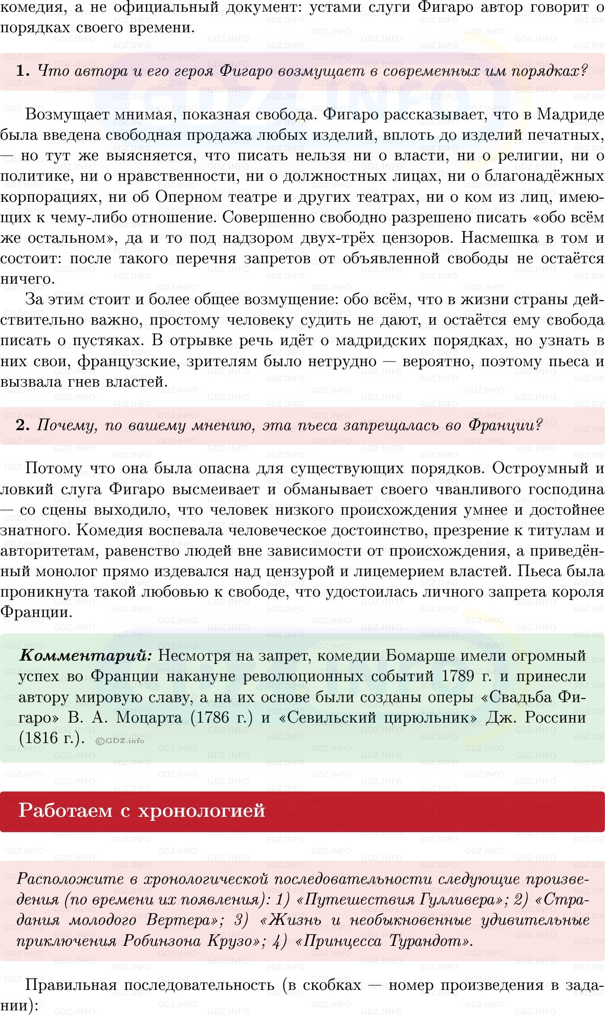 Фото решения 1: Параграф 12-13, Вопросы из ГДЗ по Всеобщей истории 8 класс: Мединский, Чубарьян 2025г. (8) Фото решения 1: Параграф 12-13, Вопросы из ГДЗ по Всеобщей истории 8 класс: Мединский, Чубарьян 2025г. (8)