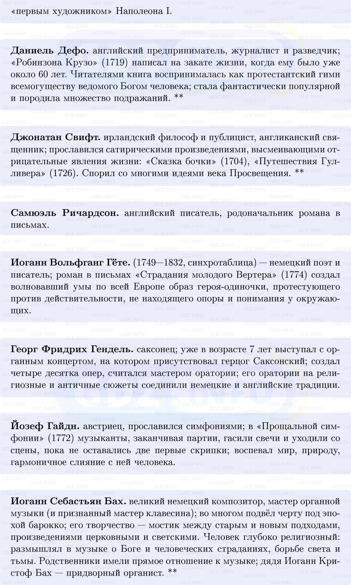 Фото решения 1: Культурное пространство Европы, Конспект из ГДЗ по Всеобщей истории 8 класс: Мединский, Чубарьян 2025г. (5) Фото решения 1: Культурное пространство Европы, Конспект из ГДЗ по Всеобщей истории 8 класс: Мединский, Чубарьян 2025г. (5)