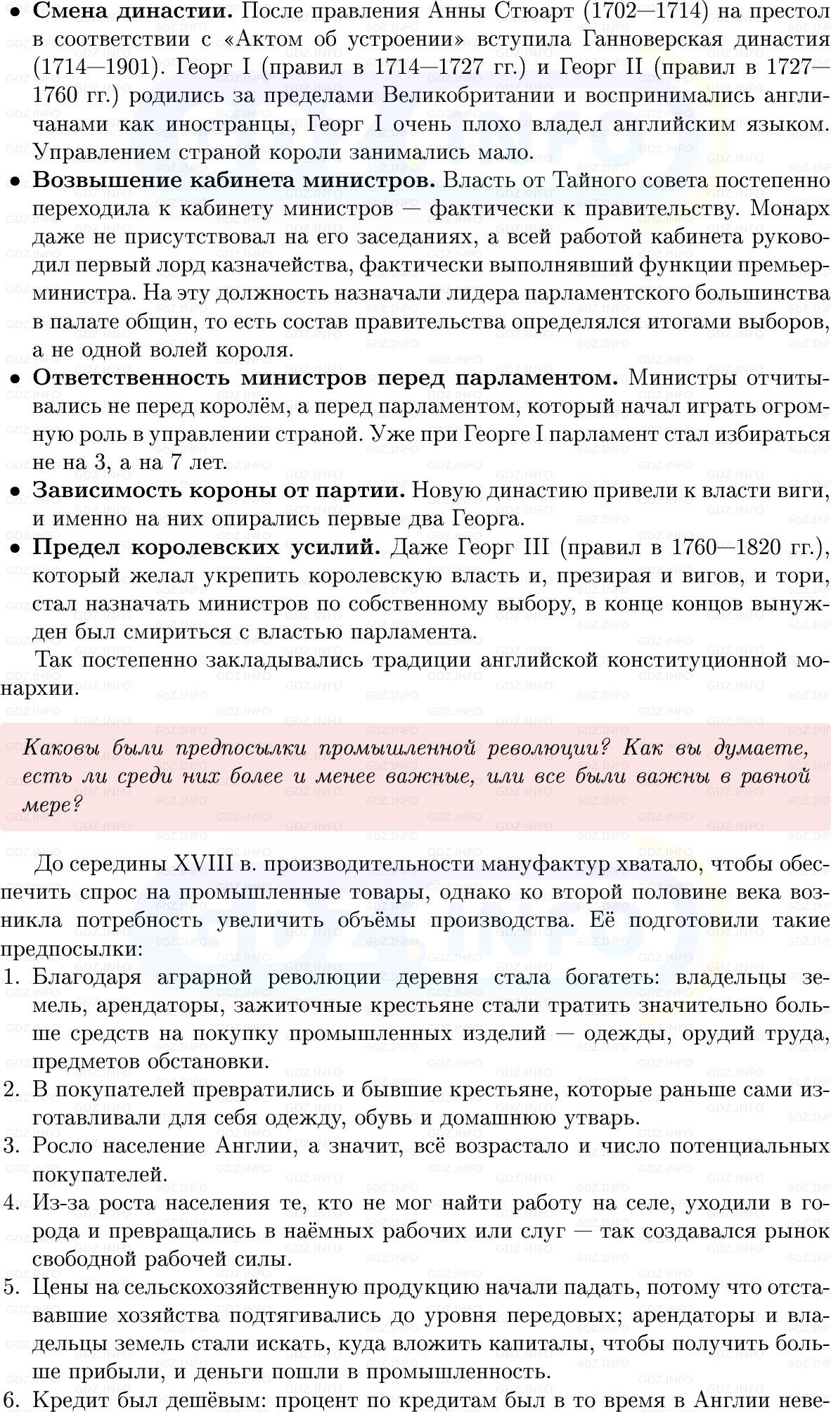 Фото решения 1: Параграф 14, Вопросы из ГДЗ по Всеобщей истории 8 класс: Мединский, Чубарьян 2025г. (2) Фото решения 1: Параграф 14, Вопросы из ГДЗ по Всеобщей истории 8 класс: Мединский, Чубарьян 2025г. (2)