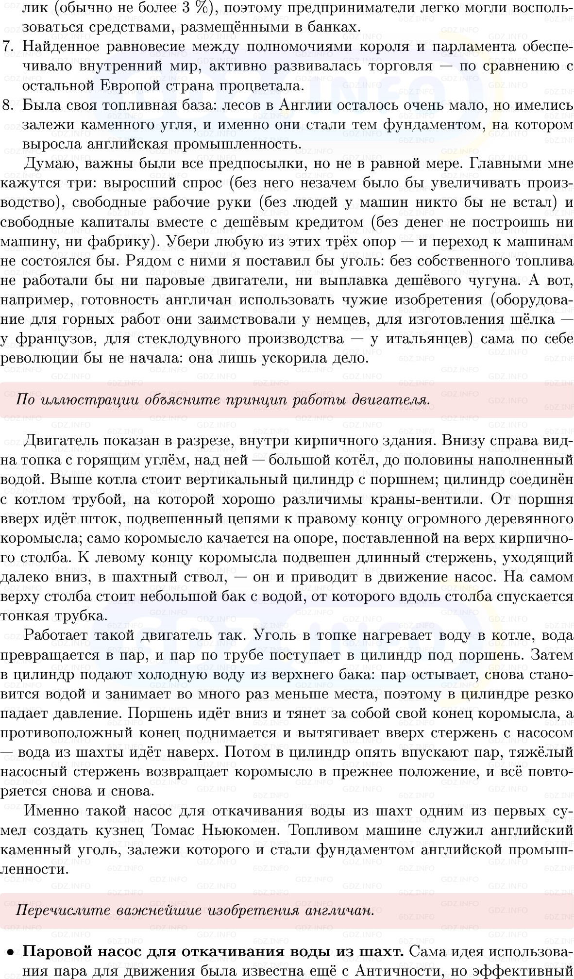 Фото решения 1: Параграф 14, Вопросы из ГДЗ по Всеобщей истории 8 класс: Мединский, Чубарьян 2025г. (3) Фото решения 1: Параграф 14, Вопросы из ГДЗ по Всеобщей истории 8 класс: Мединский, Чубарьян 2025г. (3)