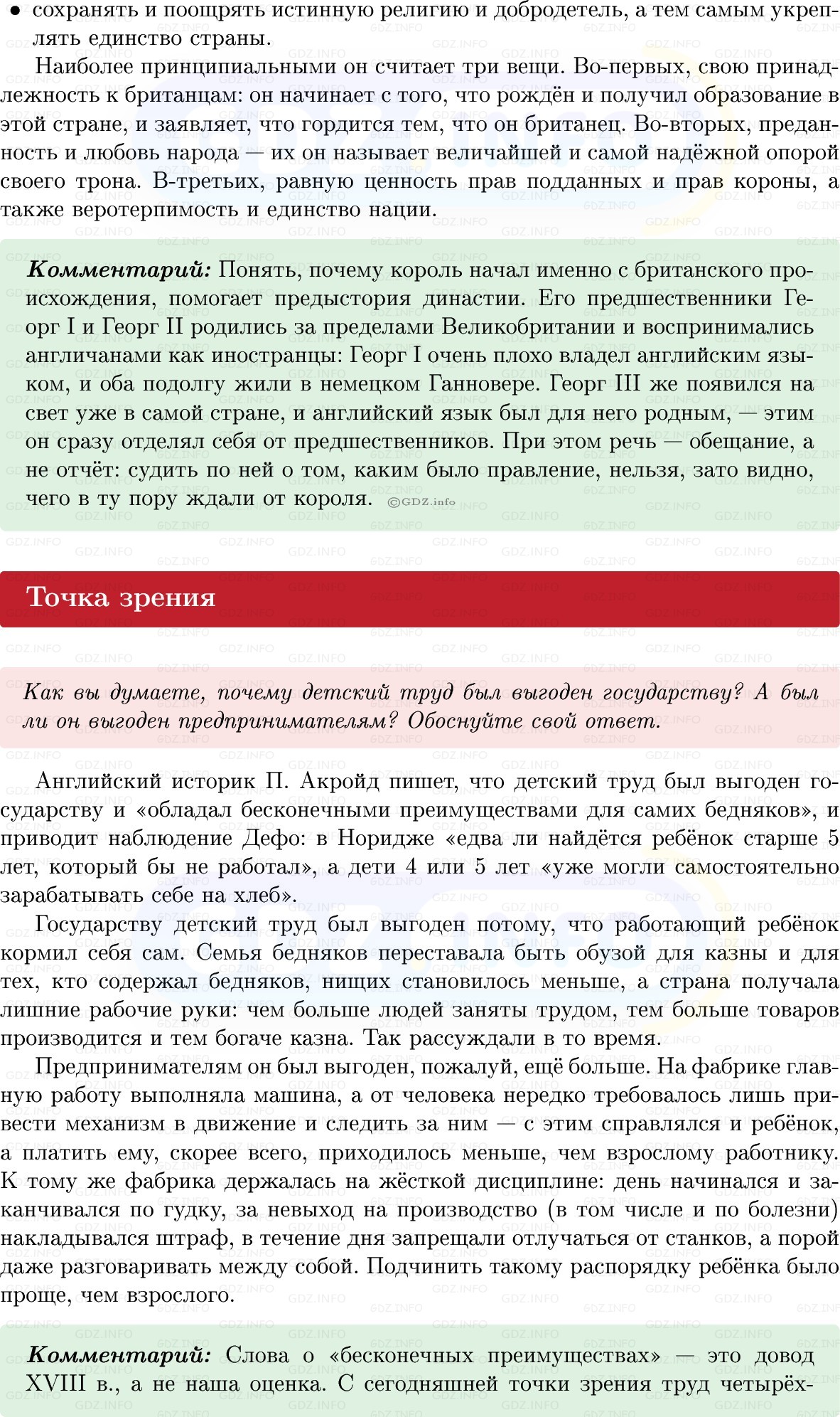 Фото решения 1: Параграф 14, Вопросы из ГДЗ по Всеобщей истории 8 класс: Мединский, Чубарьян 2025г. (5) Фото решения 1: Параграф 14, Вопросы из ГДЗ по Всеобщей истории 8 класс: Мединский, Чубарьян 2025г. (5)