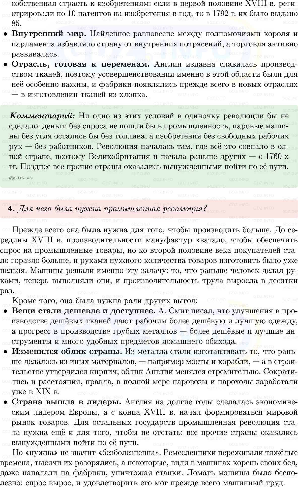 Фото решения 1: Параграф 14, Вопросы из ГДЗ по Всеобщей истории 8 класс: Мединский, Чубарьян 2025г. (8) Фото решения 1: Параграф 14, Вопросы из ГДЗ по Всеобщей истории 8 класс: Мединский, Чубарьян 2025г. (8)