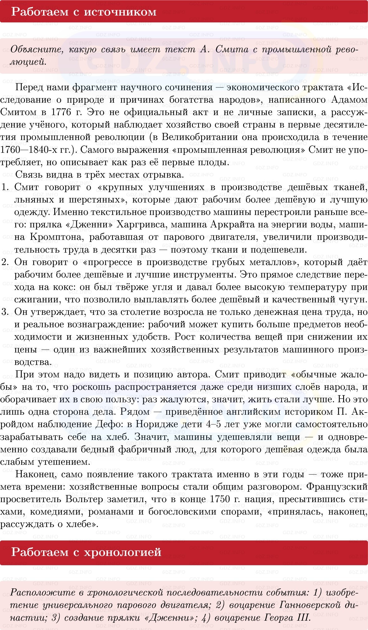 Фото решения 1: Параграф 14, Вопросы из ГДЗ по Всеобщей истории 8 класс: Мединский, Чубарьян 2025г. (9) Фото решения 1: Параграф 14, Вопросы из ГДЗ по Всеобщей истории 8 класс: Мединский, Чубарьян 2025г. (9)