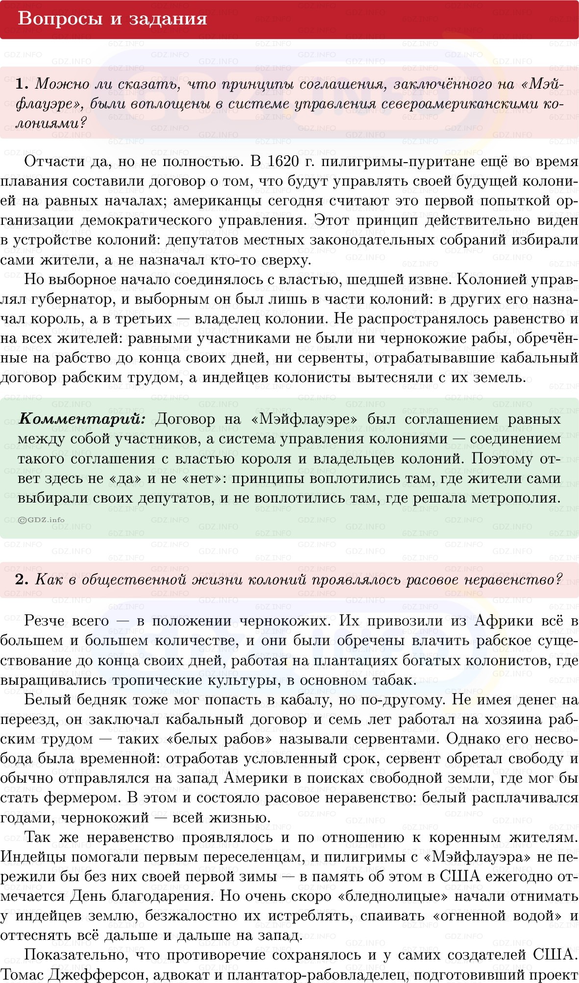 Фото решения 1: Параграф 15, Вопросы из ГДЗ по Всеобщей истории 8 класс: Мединский, Чубарьян 2025г. (3) Фото решения 1: Параграф 15, Вопросы из ГДЗ по Всеобщей истории 8 класс: Мединский, Чубарьян 2025г. (3)