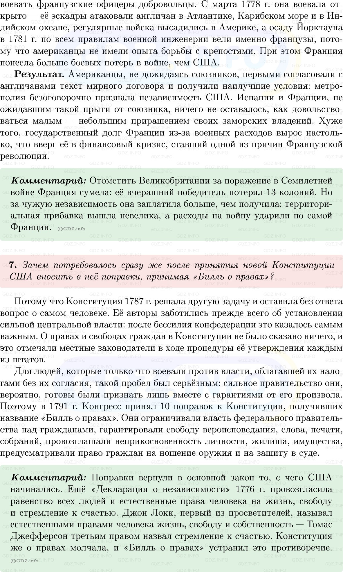 Фото решения 1: Параграф 15, Вопросы из ГДЗ по Всеобщей истории 8 класс: Мединский, Чубарьян 2025г. (6) Фото решения 1: Параграф 15, Вопросы из ГДЗ по Всеобщей истории 8 класс: Мединский, Чубарьян 2025г. (6)