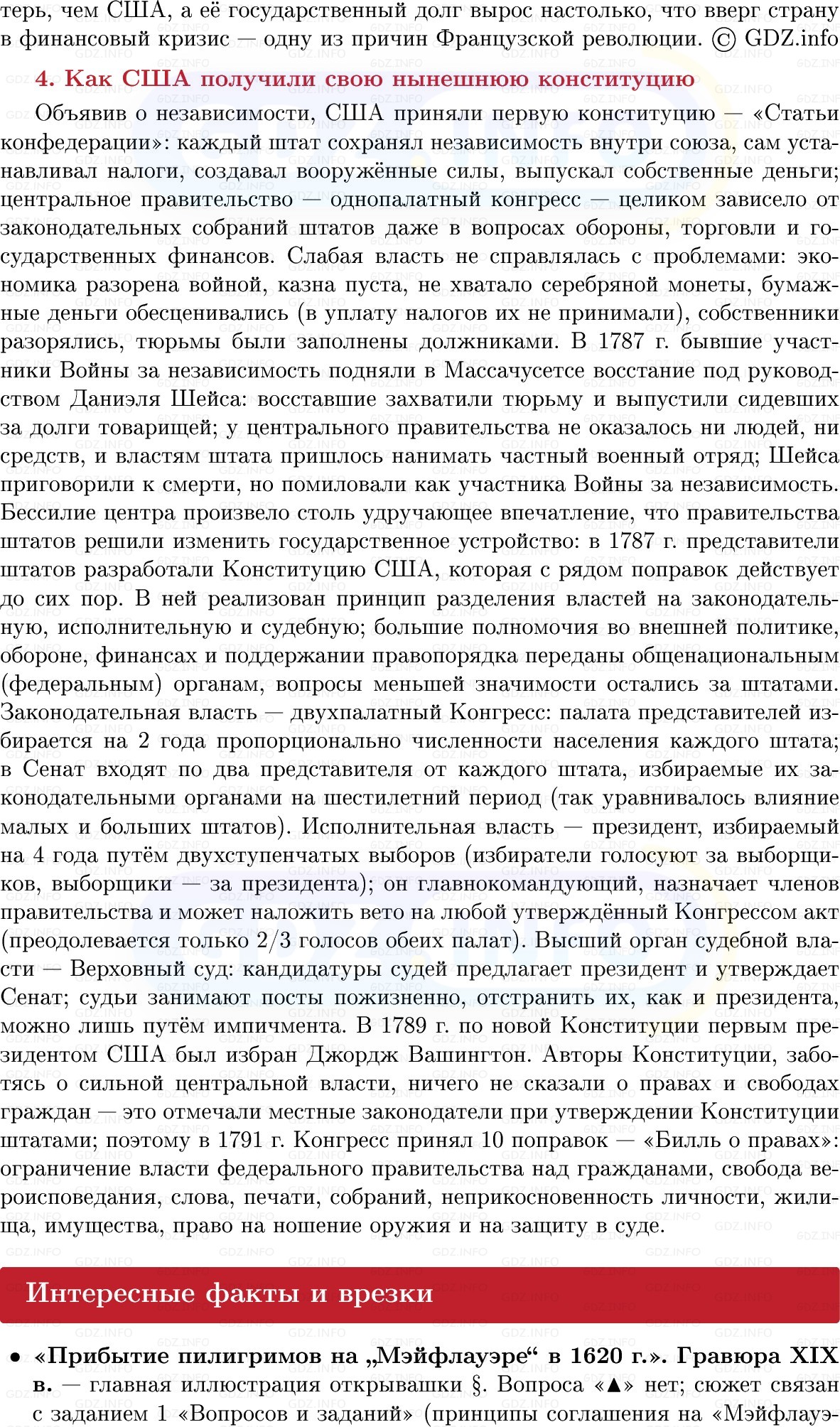 Фото решения 1: Британские колонии против метрополии. Образование США, Конспект из ГДЗ по Всеобщей истории 8 класс: Мединский, Чубарьян 2025г. (9) Фото решения 1: Британские колонии против метрополии. Образование США, Конспект из ГДЗ по Всеобщей истории 8 класс: Мединский, Чубарьян 2025г. (9)