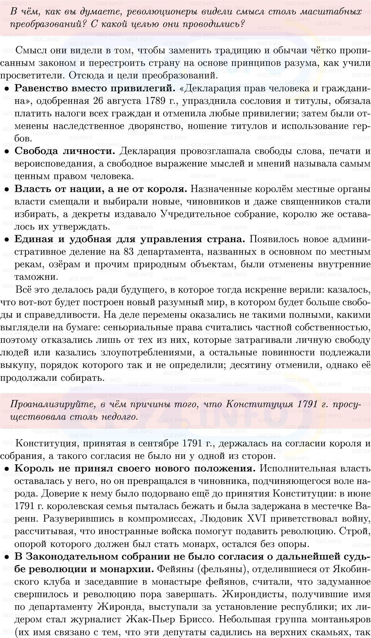 Фото решения 1: Параграф 16, Вопросы из ГДЗ по Всеобщей истории 8 класс: Мединский, Чубарьян 2025г. (2) Фото решения 1: Параграф 16, Вопросы из ГДЗ по Всеобщей истории 8 класс: Мединский, Чубарьян 2025г. (2)