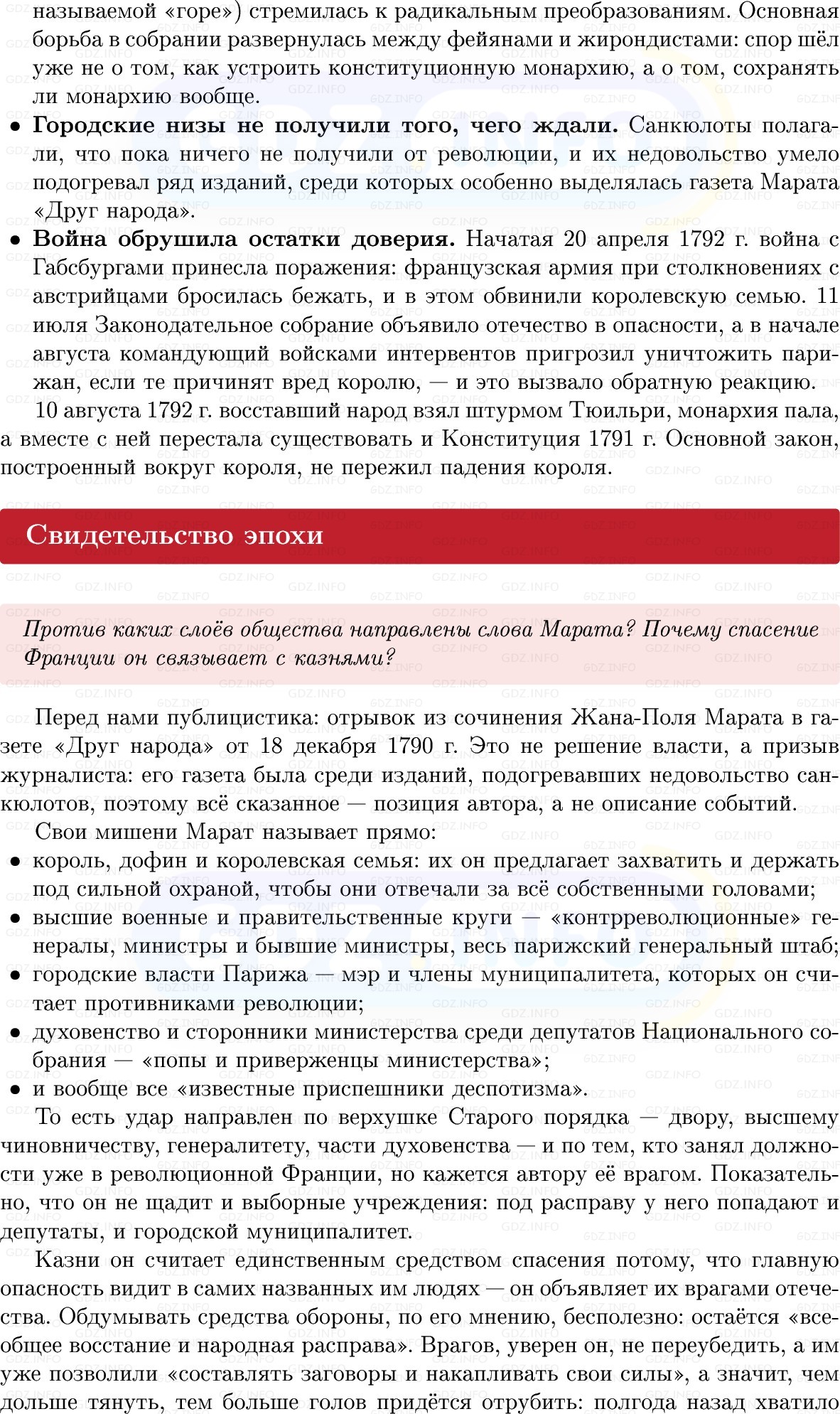 Фото решения 1: Параграф 16, Вопросы из ГДЗ по Всеобщей истории 8 класс: Мединский, Чубарьян 2025г. (3) Фото решения 1: Параграф 16, Вопросы из ГДЗ по Всеобщей истории 8 класс: Мединский, Чубарьян 2025г. (3)