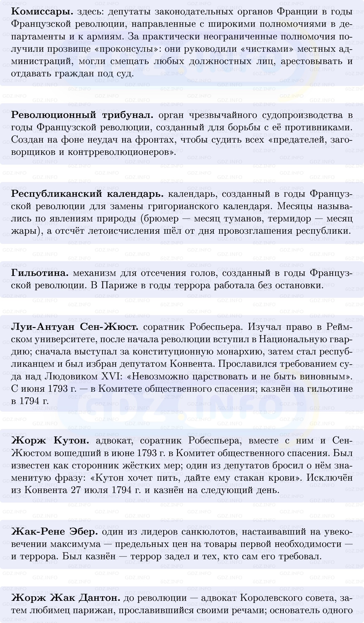 Фото решения 1: Параграф 17-18, Вопросы из ГДЗ по Всеобщей истории 8 класс: Мединский, Чубарьян 2025г. (8) Фото решения 1: Параграф 17-18, Вопросы из ГДЗ по Всеобщей истории 8 класс: Мединский, Чубарьян 2025г. (8)