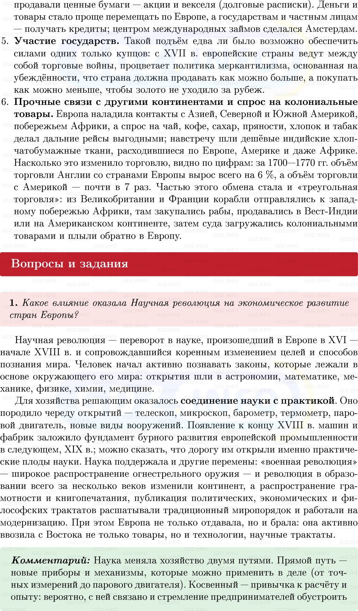 Фото решения 1: Параграф 1, Вопросы из ГДЗ по Всеобщей истории 8 класс: Мединский, Чубарьян 2025г. (4) Фото решения 1: Параграф 1, Вопросы из ГДЗ по Всеобщей истории 8 класс: Мединский, Чубарьян 2025г. (4)