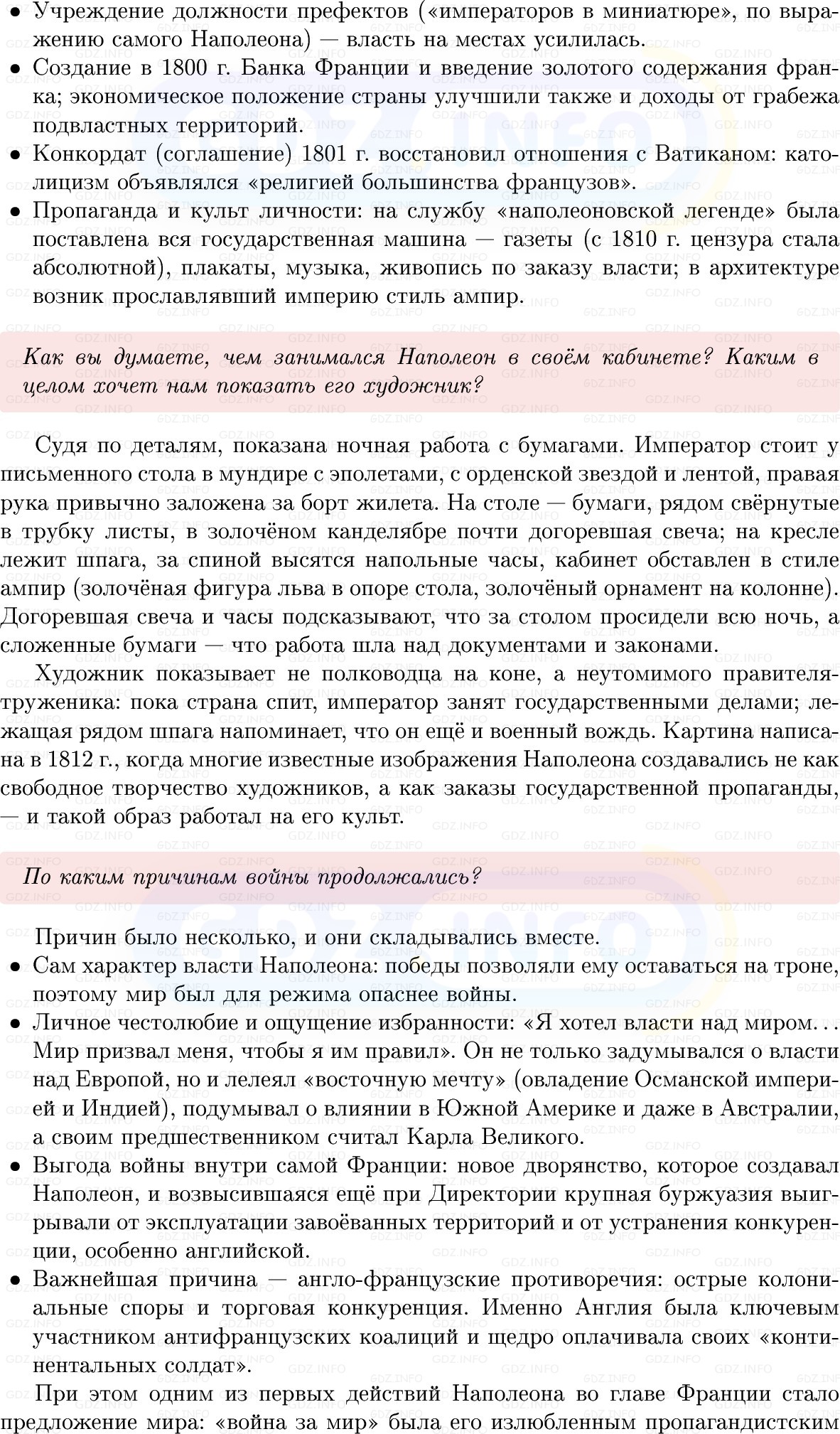 Фото решения 1: Параграф 21-22, Вопросы из ГДЗ по Всеобщей истории 8 класс: Мединский, Чубарьян 2025г. (2) Фото решения 1: Параграф 21-22, Вопросы из ГДЗ по Всеобщей истории 8 класс: Мединский, Чубарьян 2025г. (2)