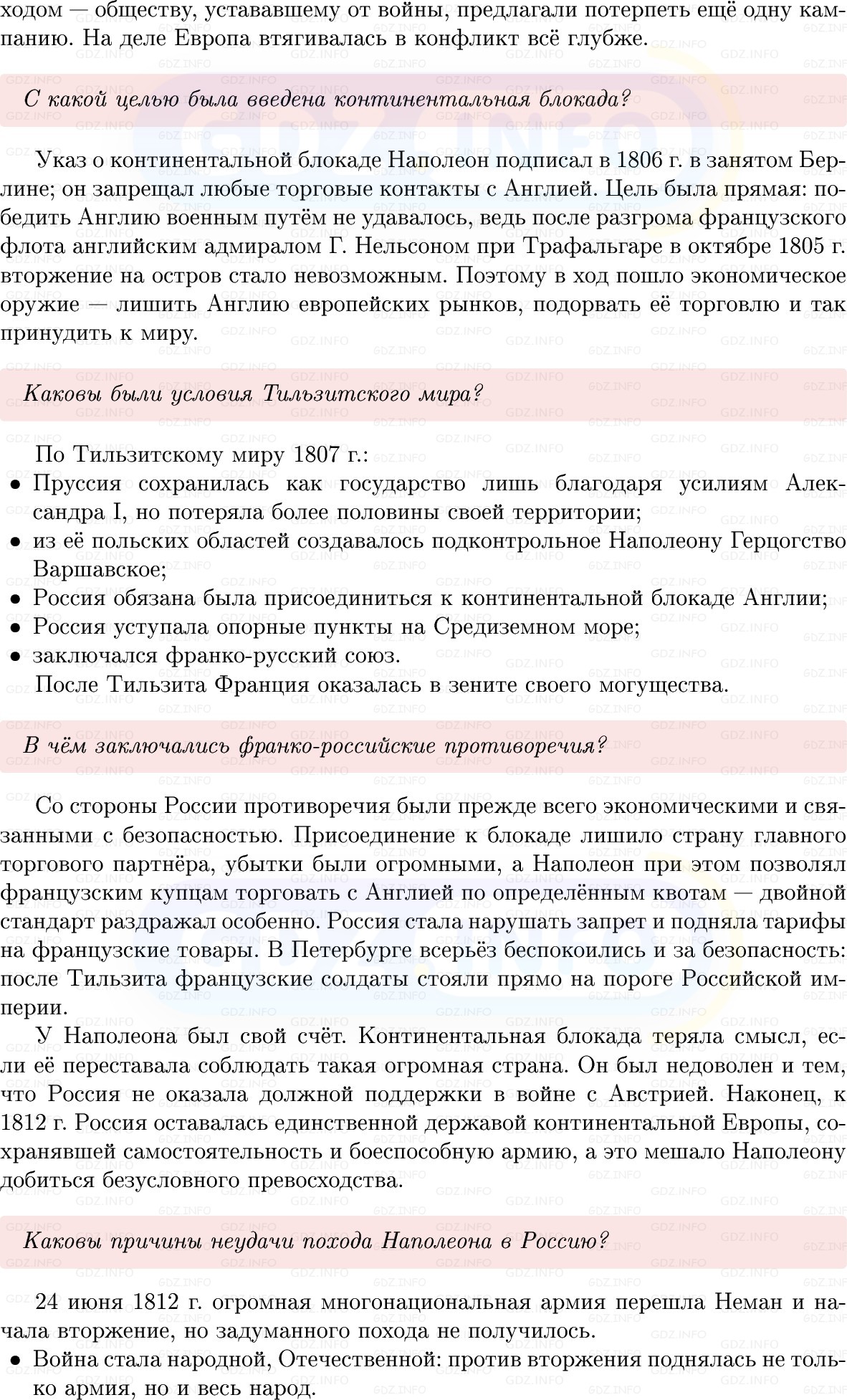 Фото решения 1: Параграф 21-22, Вопросы из ГДЗ по Всеобщей истории 8 класс: Мединский, Чубарьян 2025г. (3) Фото решения 1: Параграф 21-22, Вопросы из ГДЗ по Всеобщей истории 8 класс: Мединский, Чубарьян 2025г. (3)