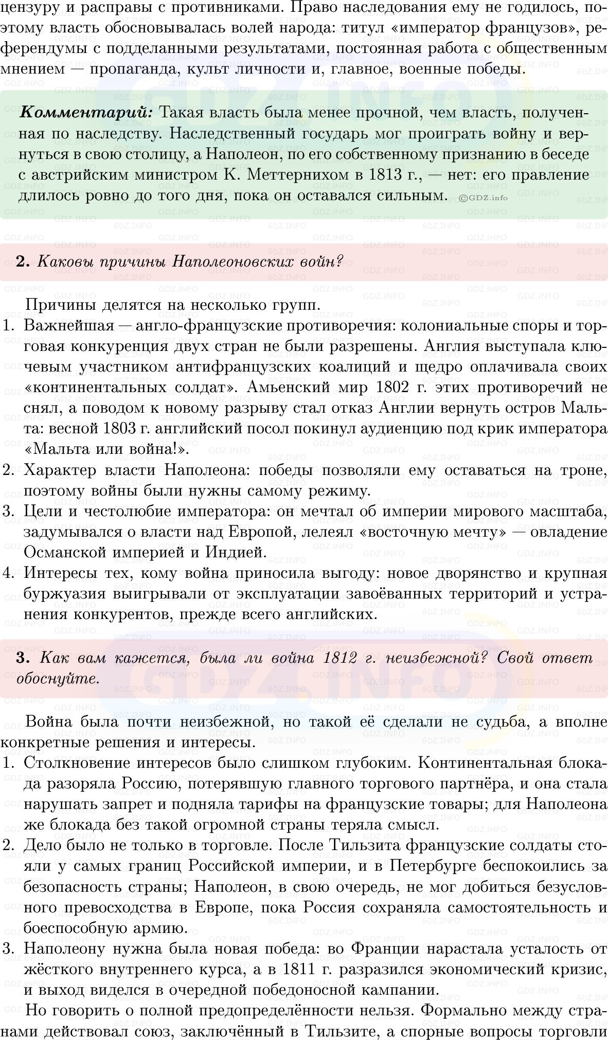 Фото решения 1: Параграф 21-22, Вопросы из ГДЗ по Всеобщей истории 8 класс: Мединский, Чубарьян 2025г. (5) Фото решения 1: Параграф 21-22, Вопросы из ГДЗ по Всеобщей истории 8 класс: Мединский, Чубарьян 2025г. (5)