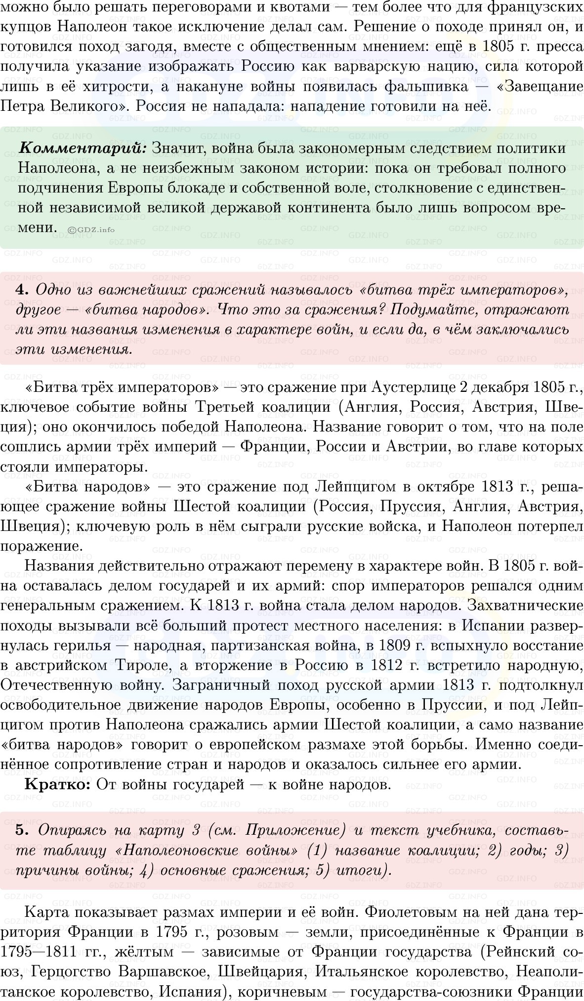 Фото решения 1: Параграф 21-22, Вопросы из ГДЗ по Всеобщей истории 8 класс: Мединский, Чубарьян 2025г. (6) Фото решения 1: Параграф 21-22, Вопросы из ГДЗ по Всеобщей истории 8 класс: Мединский, Чубарьян 2025г. (6)