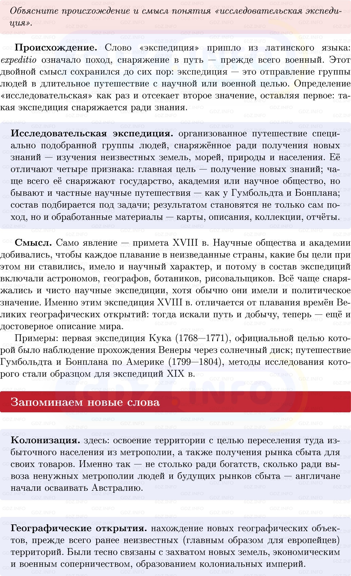 Фото решения 1: Параграф 23-24, Вопросы из ГДЗ по Всеобщей истории 8 класс: Мединский, Чубарьян 2025г. (12) Фото решения 1: Параграф 23-24, Вопросы из ГДЗ по Всеобщей истории 8 класс: Мединский, Чубарьян 2025г. (12)