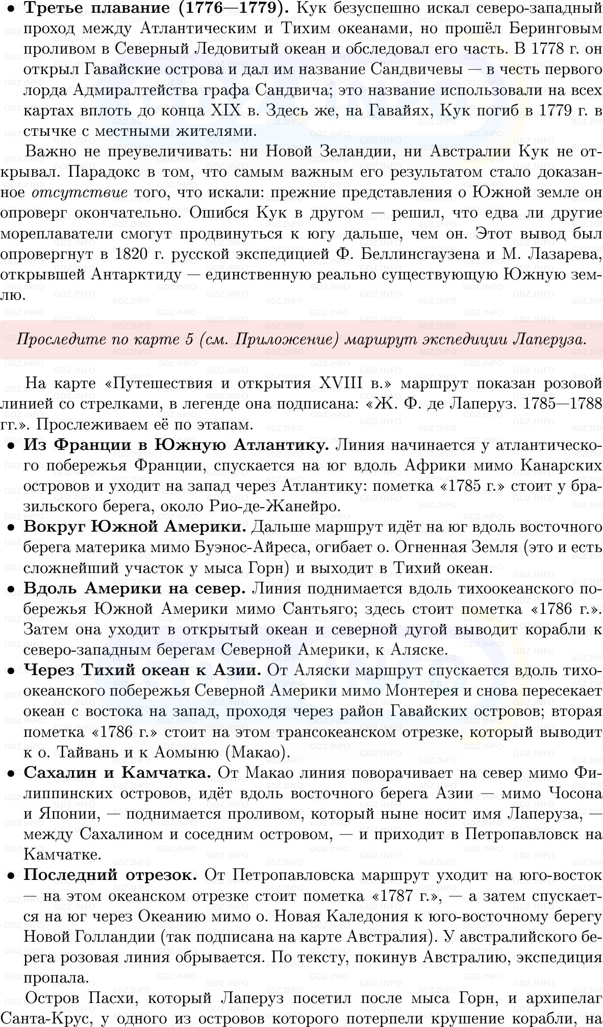 Фото решения 1: Параграф 23-24, Вопросы из ГДЗ по Всеобщей истории 8 класс: Мединский, Чубарьян 2025г. (3) Фото решения 1: Параграф 23-24, Вопросы из ГДЗ по Всеобщей истории 8 класс: Мединский, Чубарьян 2025г. (3)