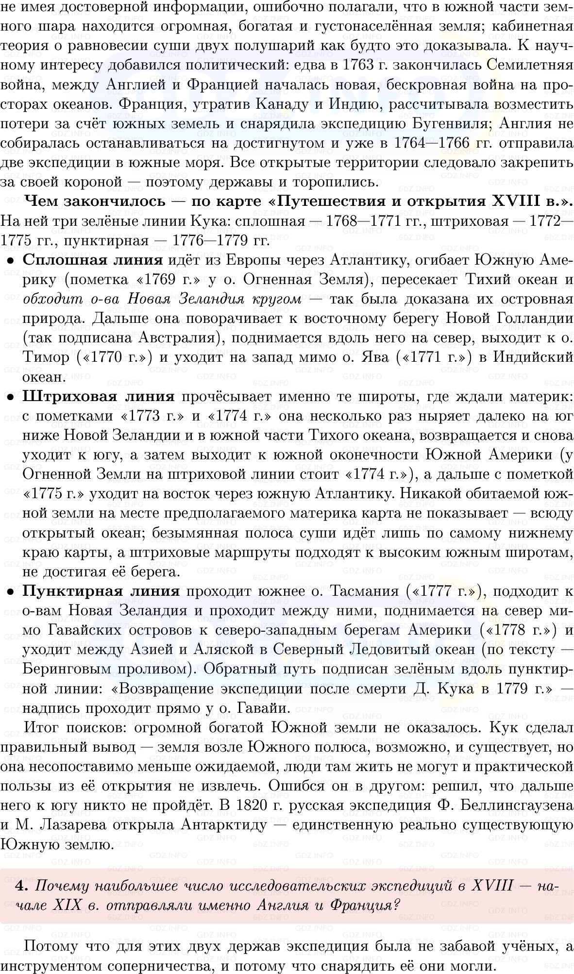 Фото решения 1: Параграф 23-24, Вопросы из ГДЗ по Всеобщей истории 8 класс: Мединский, Чубарьян 2025г. (7) Фото решения 1: Параграф 23-24, Вопросы из ГДЗ по Всеобщей истории 8 класс: Мединский, Чубарьян 2025г. (7)
