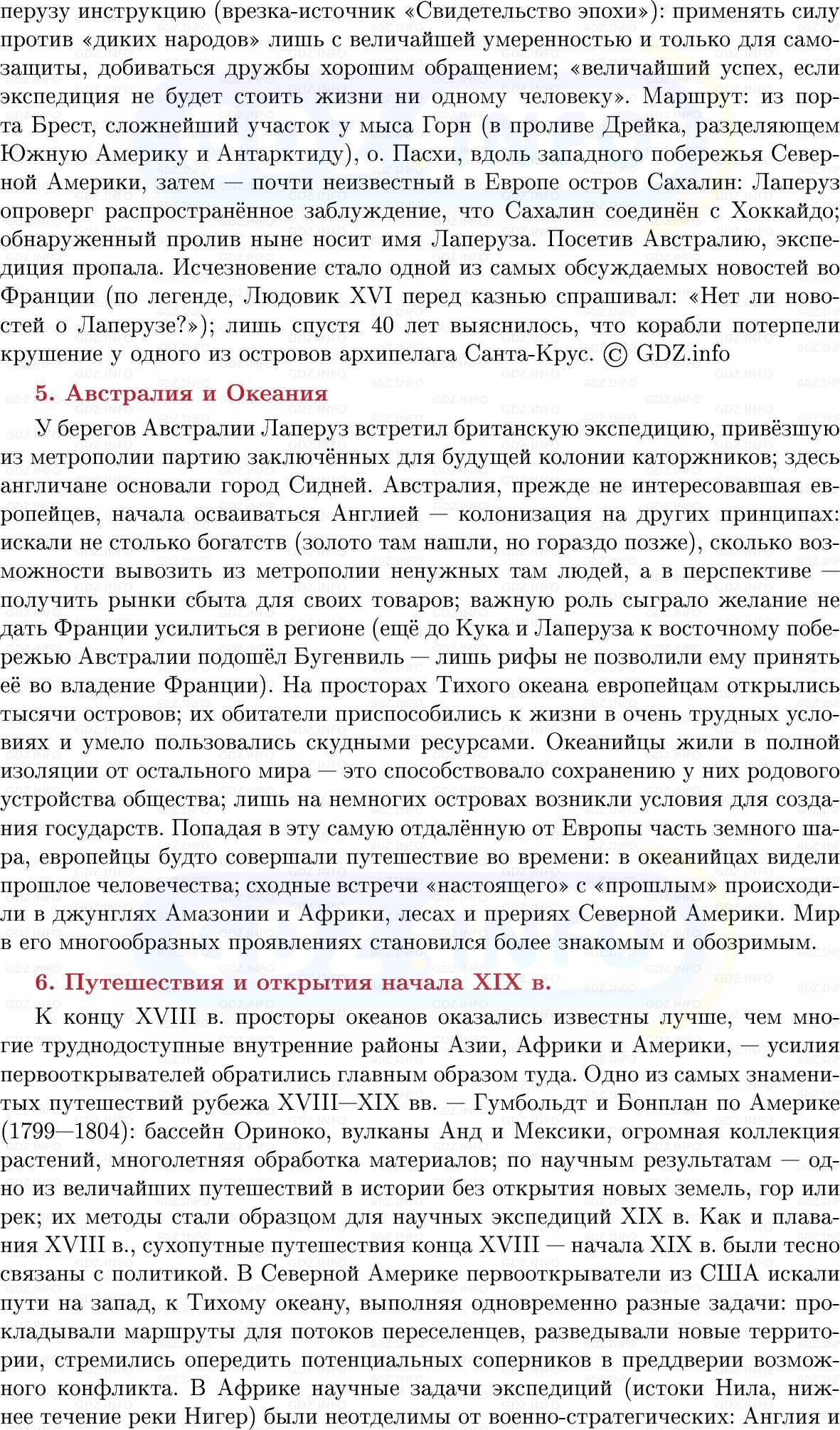 Фото решения 1: Вокруг света во времена капитана Кука, Конспект из ГДЗ по Всеобщей истории 8 класс: Мединский, Чубарьян 2025г. (9) Фото решения 1: Вокруг света во времена капитана Кука, Конспект из ГДЗ по Всеобщей истории 8 класс: Мединский, Чубарьян 2025г. (9)