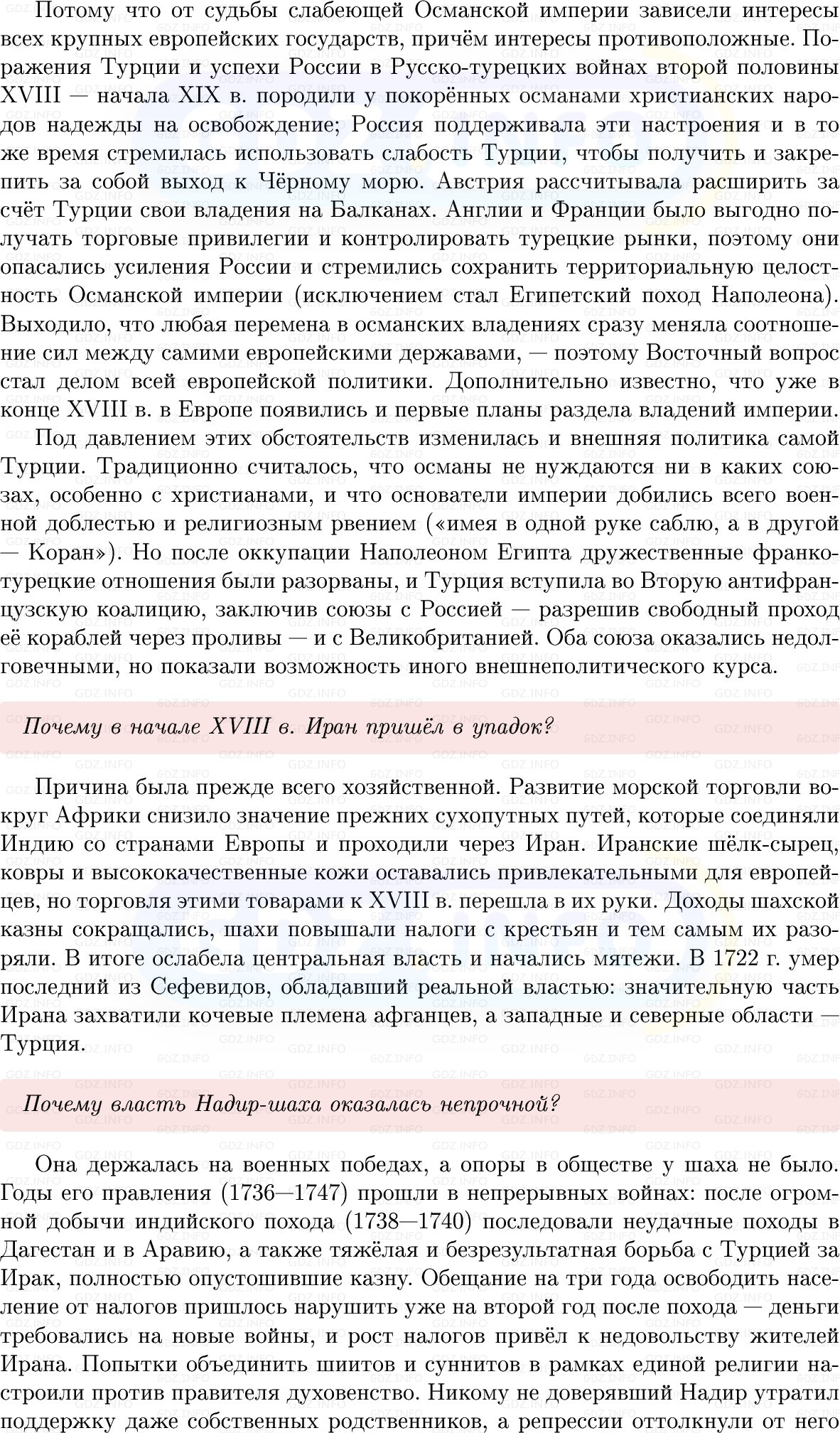 Фото решения 1: Параграф 25, Вопросы из ГДЗ по Всеобщей истории 8 класс: Мединский, Чубарьян 2025г. (2) Фото решения 1: Параграф 25, Вопросы из ГДЗ по Всеобщей истории 8 класс: Мединский, Чубарьян 2025г. (2)