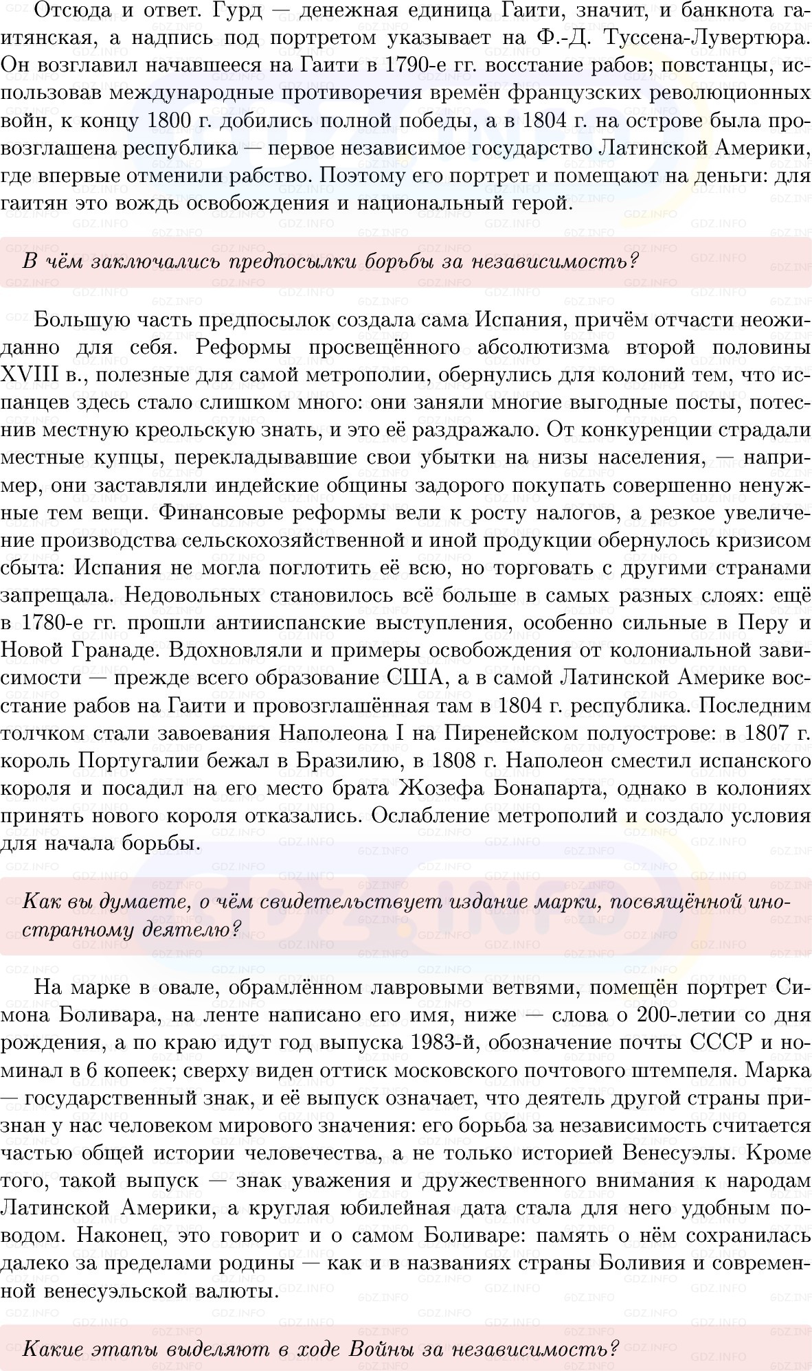 Фото решения 1: Параграф 28, Вопросы из ГДЗ по Всеобщей истории 8 класс: Мединский, Чубарьян 2025г. (2) Фото решения 1: Параграф 28, Вопросы из ГДЗ по Всеобщей истории 8 класс: Мединский, Чубарьян 2025г. (2)