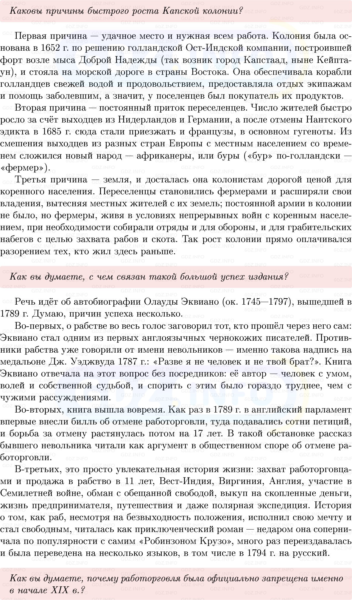 Фото решения 1: Параграф 29, Вопросы из ГДЗ по Всеобщей истории 8 класс: Мединский, Чубарьян 2025г. (3) Фото решения 1: Параграф 29, Вопросы из ГДЗ по Всеобщей истории 8 класс: Мединский, Чубарьян 2025г. (3)