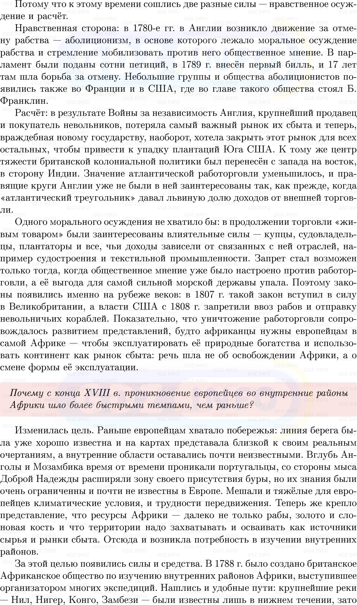 Фото решения 1: Параграф 29, Вопросы из ГДЗ по Всеобщей истории 8 класс: Мединский, Чубарьян 2025г. (4) Фото решения 1: Параграф 29, Вопросы из ГДЗ по Всеобщей истории 8 класс: Мединский, Чубарьян 2025г. (4)