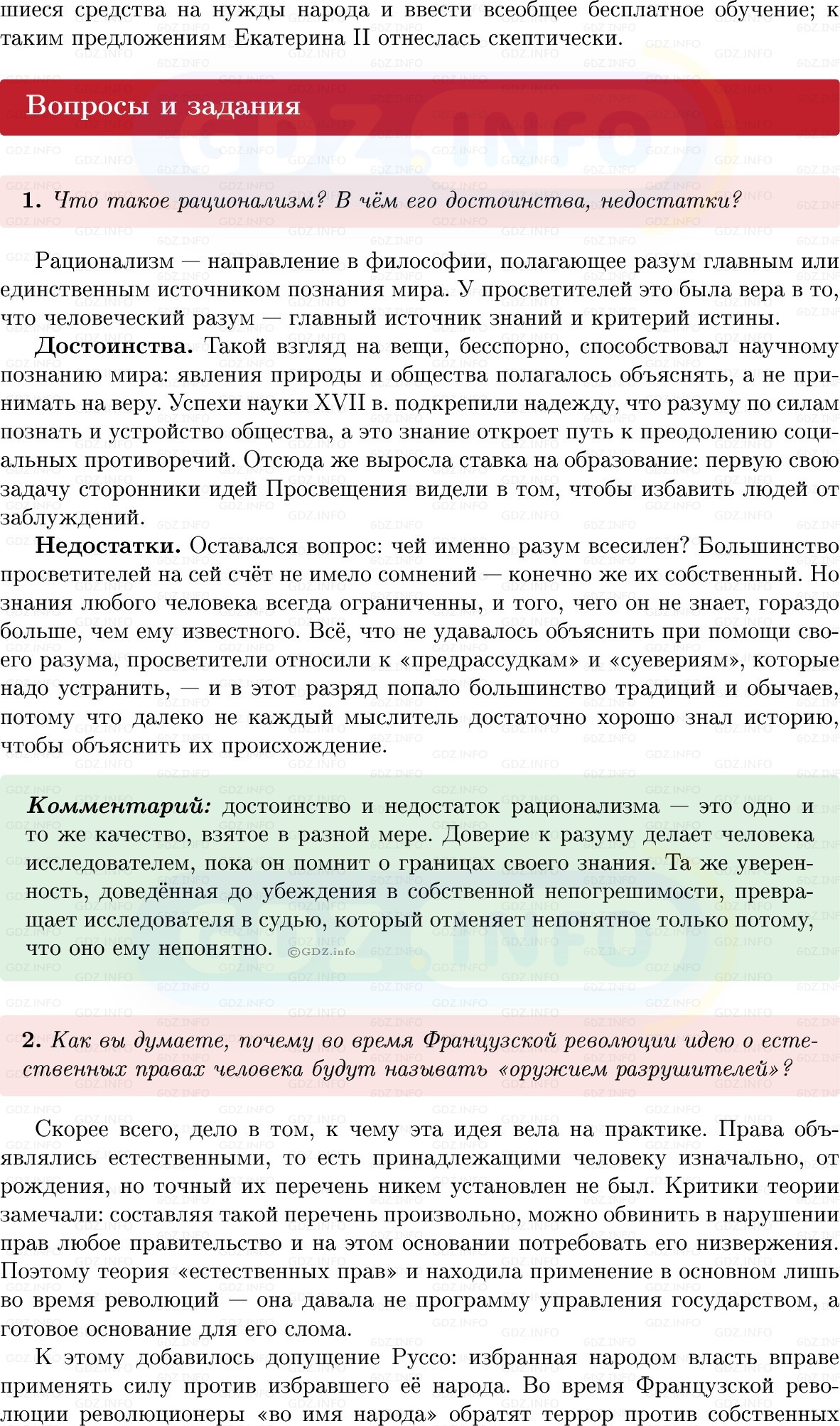 Фото решения 1: Параграф 2, Вопросы из ГДЗ по Всеобщей истории 8 класс: Мединский, Чубарьян 2025г. (4) Фото решения 1: Параграф 2, Вопросы из ГДЗ по Всеобщей истории 8 класс: Мединский, Чубарьян 2025г. (4)