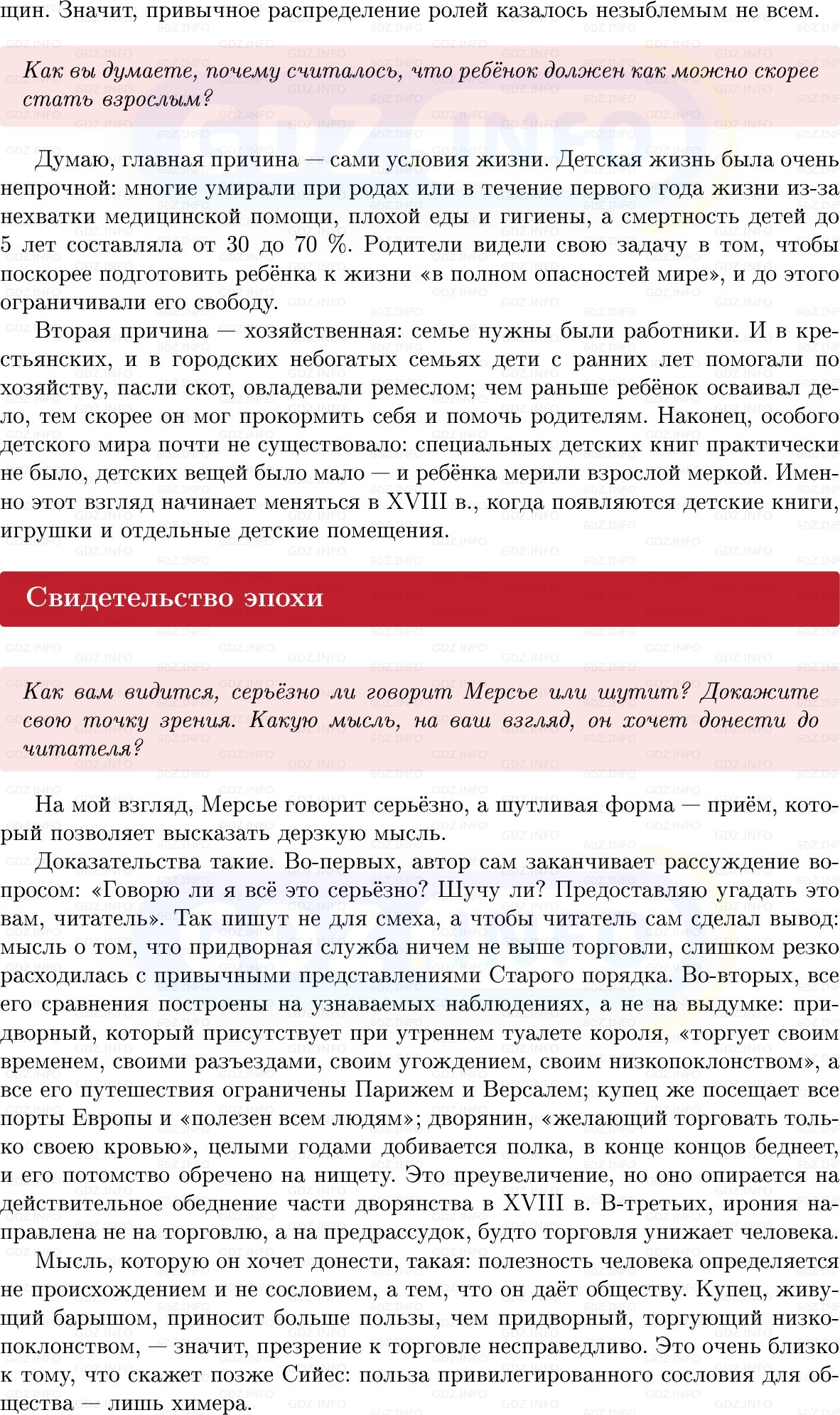 Фото решения 1: Параграф 3, Вопросы из ГДЗ по Всеобщей истории 8 класс: Мединский, Чубарьян 2025г. (3) Фото решения 1: Параграф 3, Вопросы из ГДЗ по Всеобщей истории 8 класс: Мединский, Чубарьян 2025г. (3)
