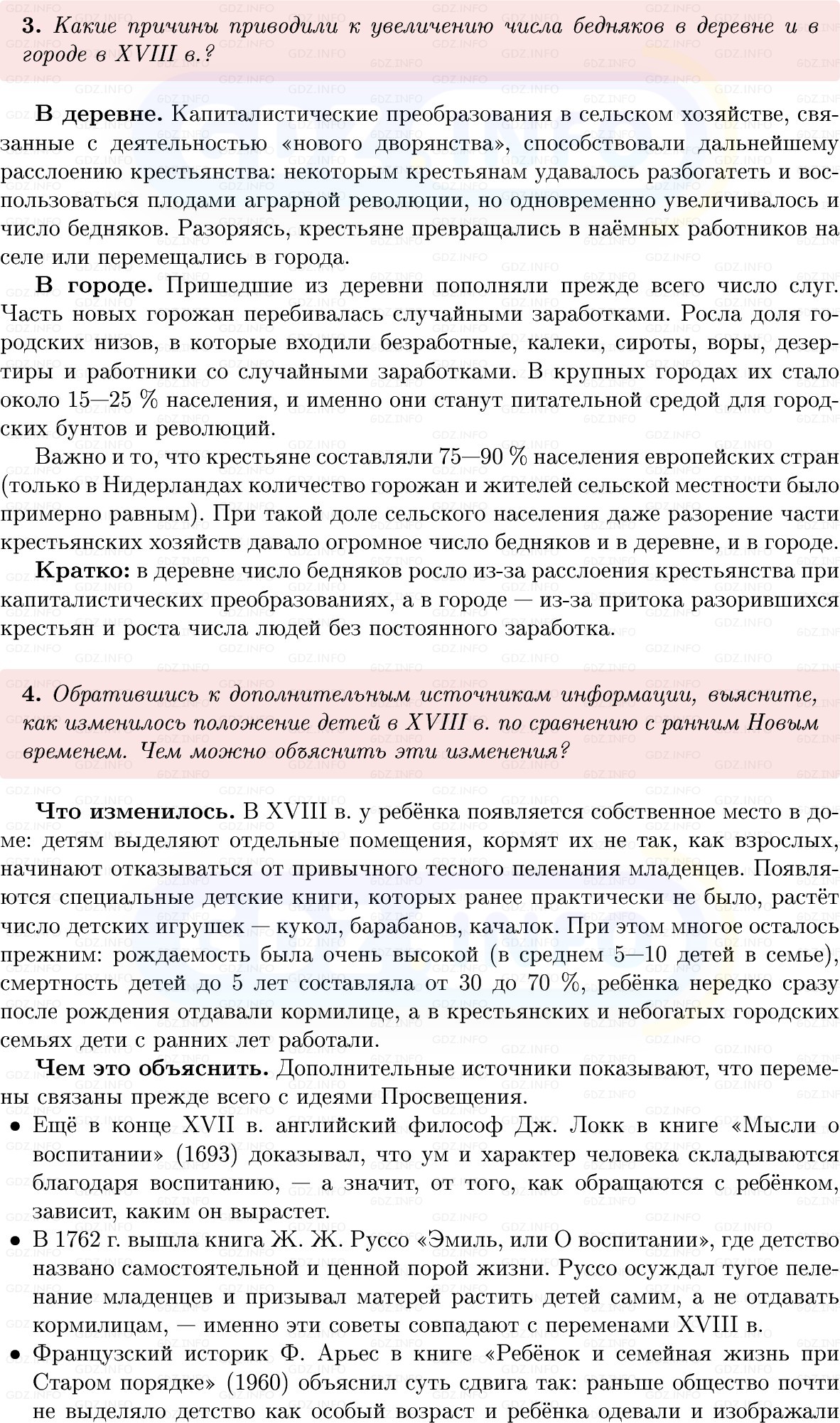 Фото решения 1: Параграф 3, Вопросы из ГДЗ по Всеобщей истории 8 класс: Мединский, Чубарьян 2025г. (6) Фото решения 1: Параграф 3, Вопросы из ГДЗ по Всеобщей истории 8 класс: Мединский, Чубарьян 2025г. (6)