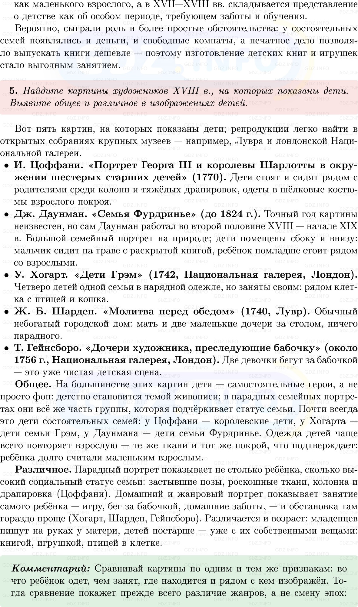 Фото решения 1: Параграф 3, Вопросы из ГДЗ по Всеобщей истории 8 класс: Мединский, Чубарьян 2025г. (7) Фото решения 1: Параграф 3, Вопросы из ГДЗ по Всеобщей истории 8 класс: Мединский, Чубарьян 2025г. (7)