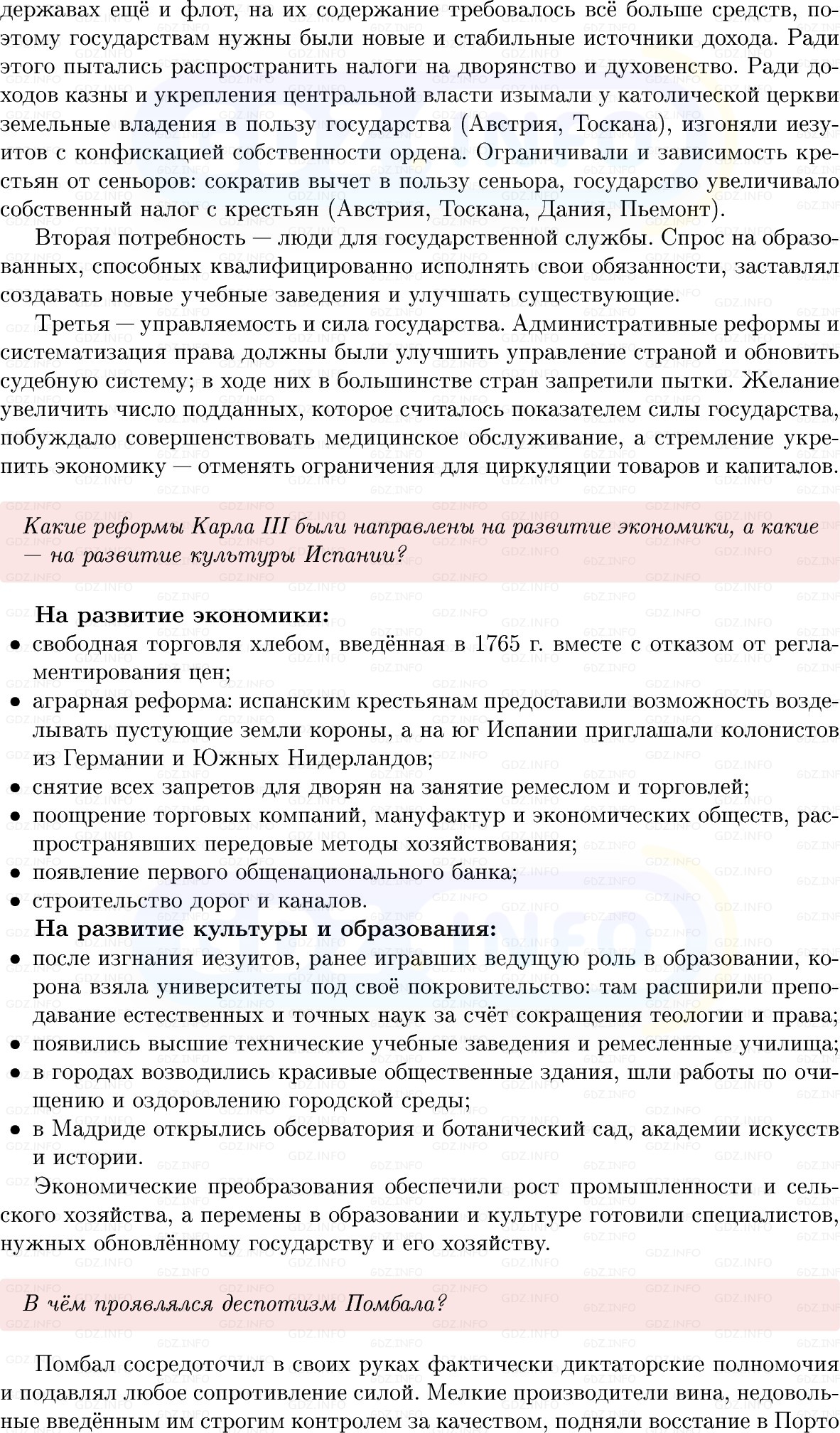 Фото решения 1: Параграф 4, Вопросы из ГДЗ по Всеобщей истории 8 класс: Мединский, Чубарьян 2025г. (2) Фото решения 1: Параграф 4, Вопросы из ГДЗ по Всеобщей истории 8 класс: Мединский, Чубарьян 2025г. (2)