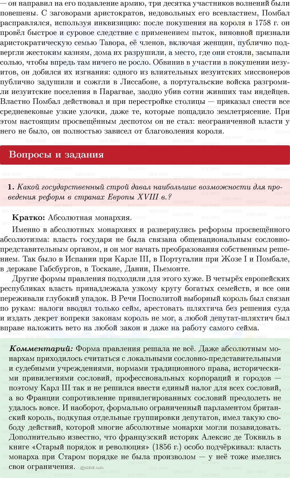 Фото решения 1: Параграф 4, Вопросы из ГДЗ по Всеобщей истории 8 класс: Мединский, Чубарьян 2025г. (3) Фото решения 1: Параграф 4, Вопросы из ГДЗ по Всеобщей истории 8 класс: Мединский, Чубарьян 2025г. (3)