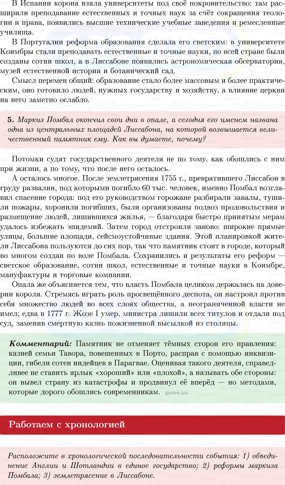 Фото решения 1: Параграф 4, Вопросы из ГДЗ по Всеобщей истории 8 класс: Мединский, Чубарьян 2025г. (6) Фото решения 1: Параграф 4, Вопросы из ГДЗ по Всеобщей истории 8 класс: Мединский, Чубарьян 2025г. (6)