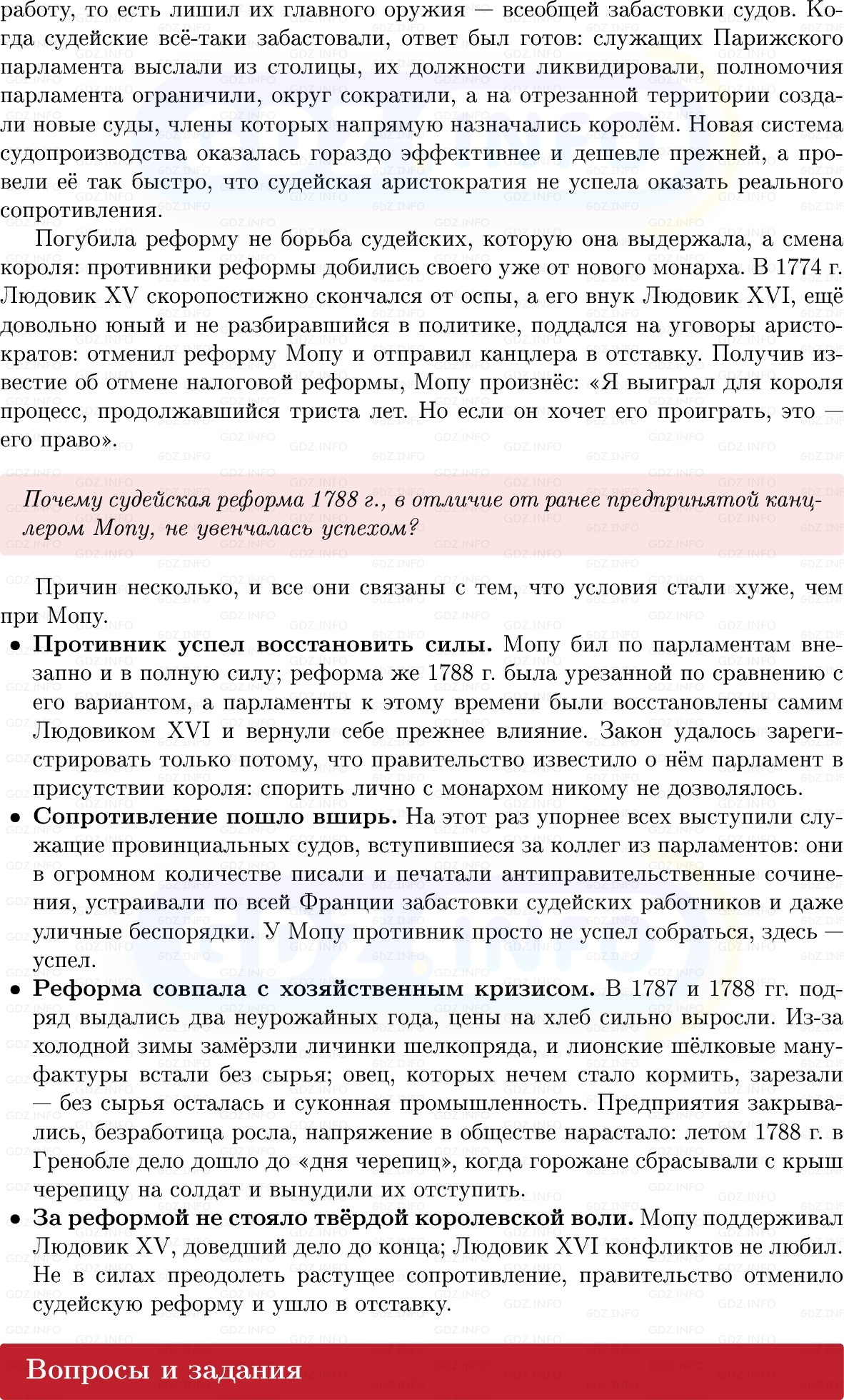 Фото решения 1: Параграф 7, Вопросы из ГДЗ по Всеобщей истории 8 класс: Мединский, Чубарьян 2025г. (3) Фото решения 1: Параграф 7, Вопросы из ГДЗ по Всеобщей истории 8 класс: Мединский, Чубарьян 2025г. (3)