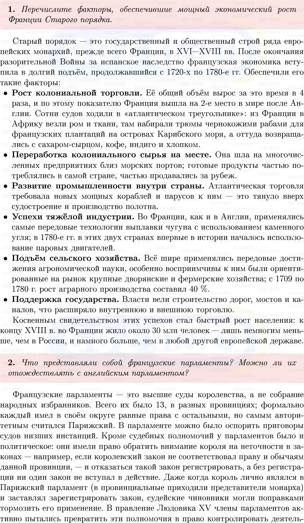 Фото решения 1: Параграф 7, Вопросы из ГДЗ по Всеобщей истории 8 класс: Мединский, Чубарьян 2025г. (4) Фото решения 1: Параграф 7, Вопросы из ГДЗ по Всеобщей истории 8 класс: Мединский, Чубарьян 2025г. (4)